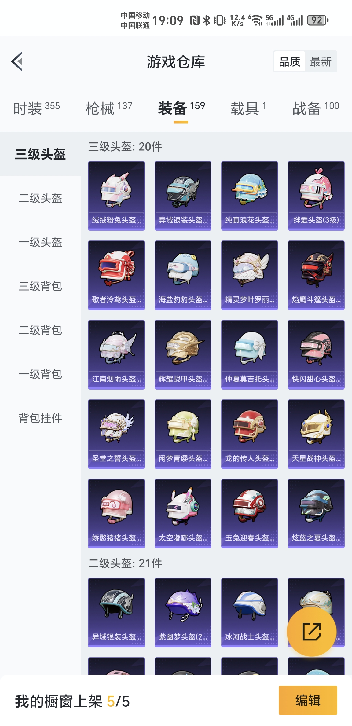 HPKG3238264和平精英账号详情图5 HPKG3238264和平精英账号详情图5