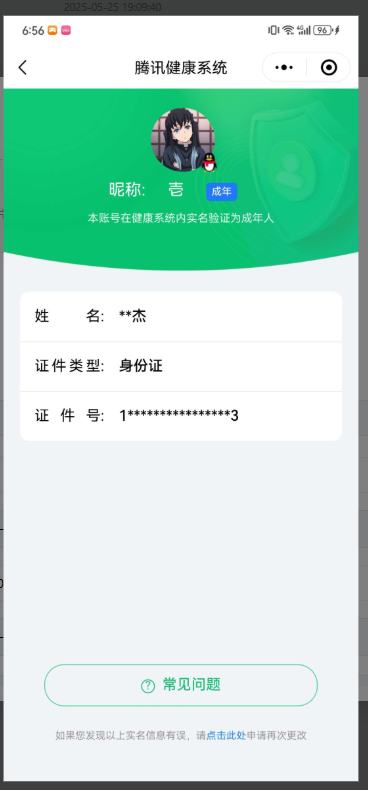 WZKG3192313王者荣耀账号详情图11 WZKG3192313王者荣耀账号详情图11