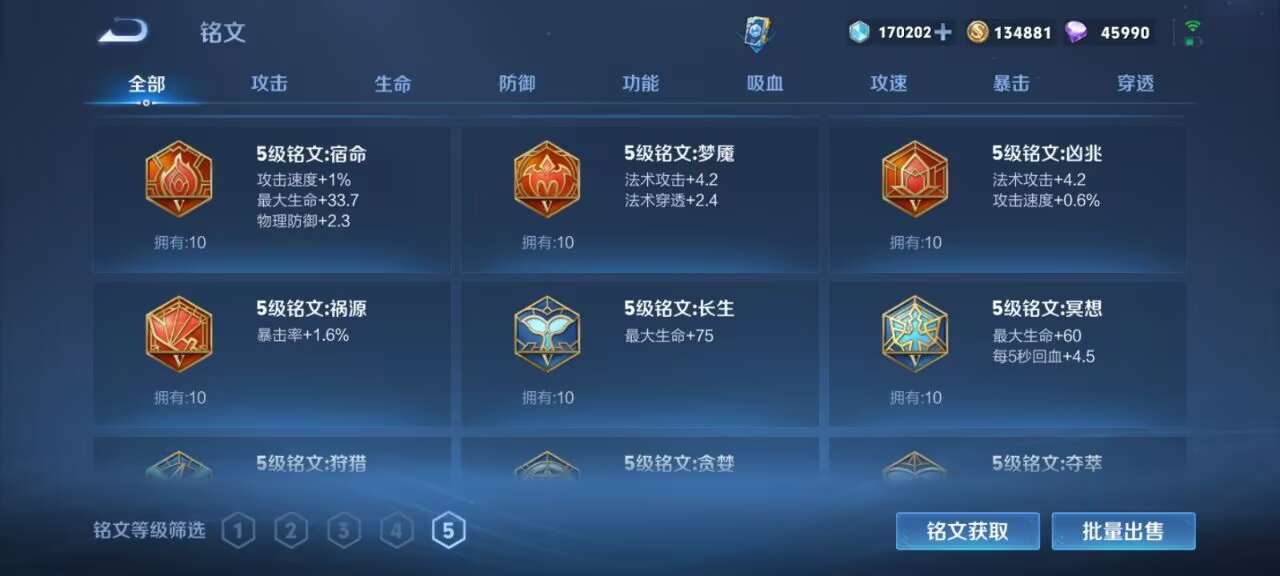 WZKG3192313王者荣耀账号详情图3 WZKG3192313王者荣耀账号详情图3