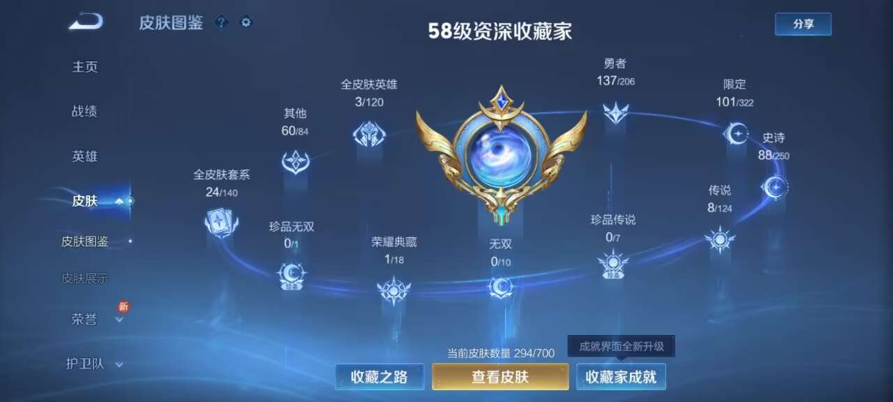 WZKG3192313王者荣耀账号详情图7 WZKG3192313王者荣耀账号详情图7