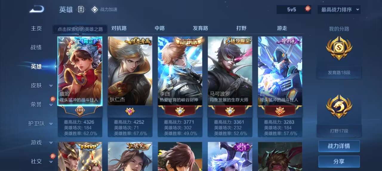 WZKG3192313王者荣耀账号详情图8 WZKG3192313王者荣耀账号详情图8