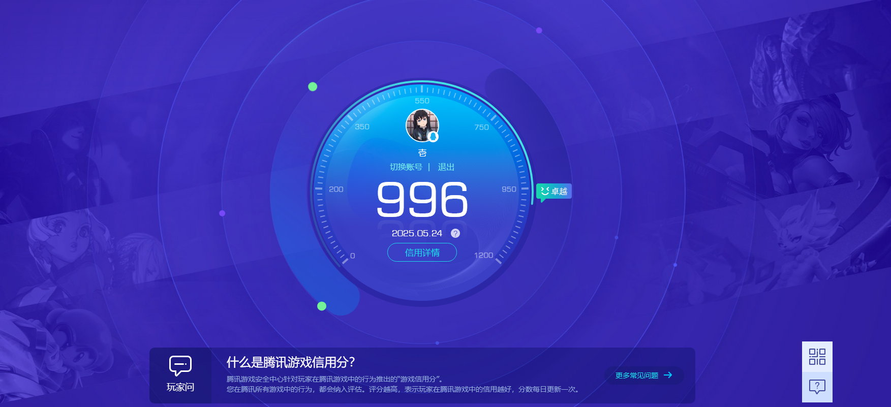 WZKG3192313王者荣耀账号详情图9 WZKG3192313王者荣耀账号详情图9
