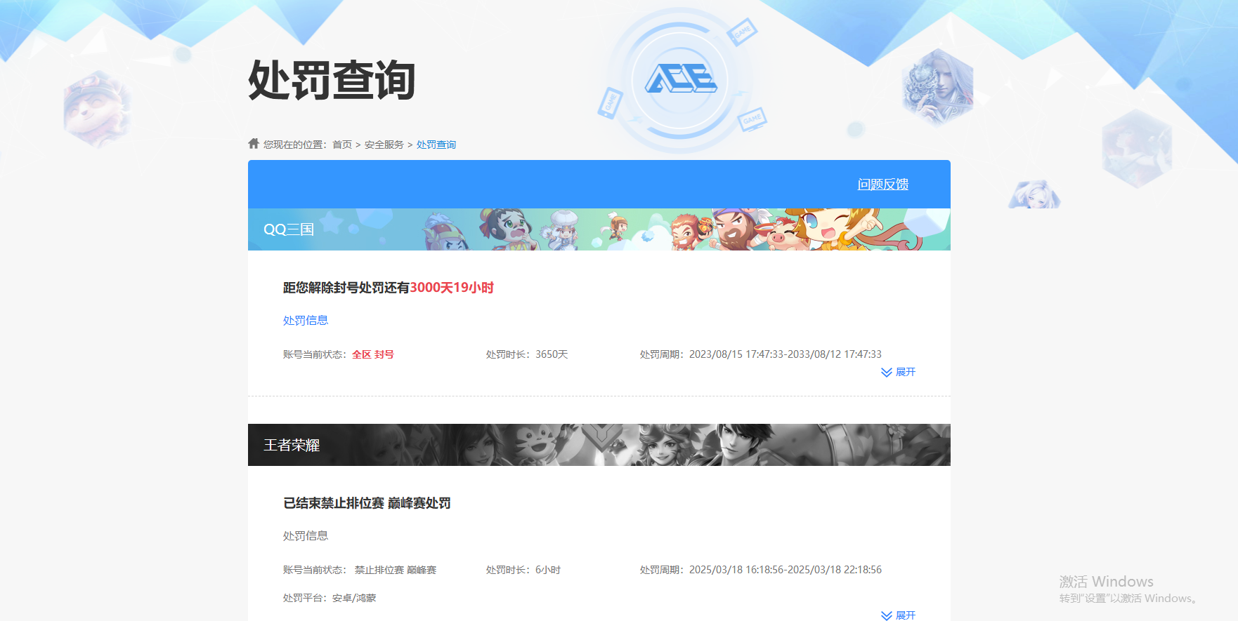 WZQM3153604王者荣耀账号详情图10 WZQM3153604王者荣耀账号详情图10