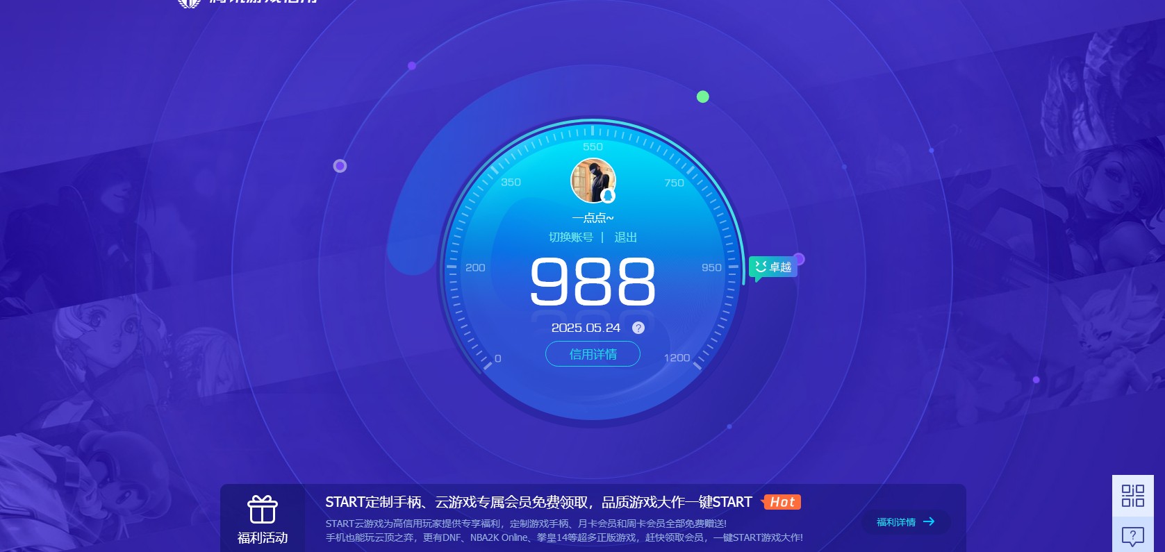 WZQM3153604王者荣耀账号详情图9 WZQM3153604王者荣耀账号详情图9