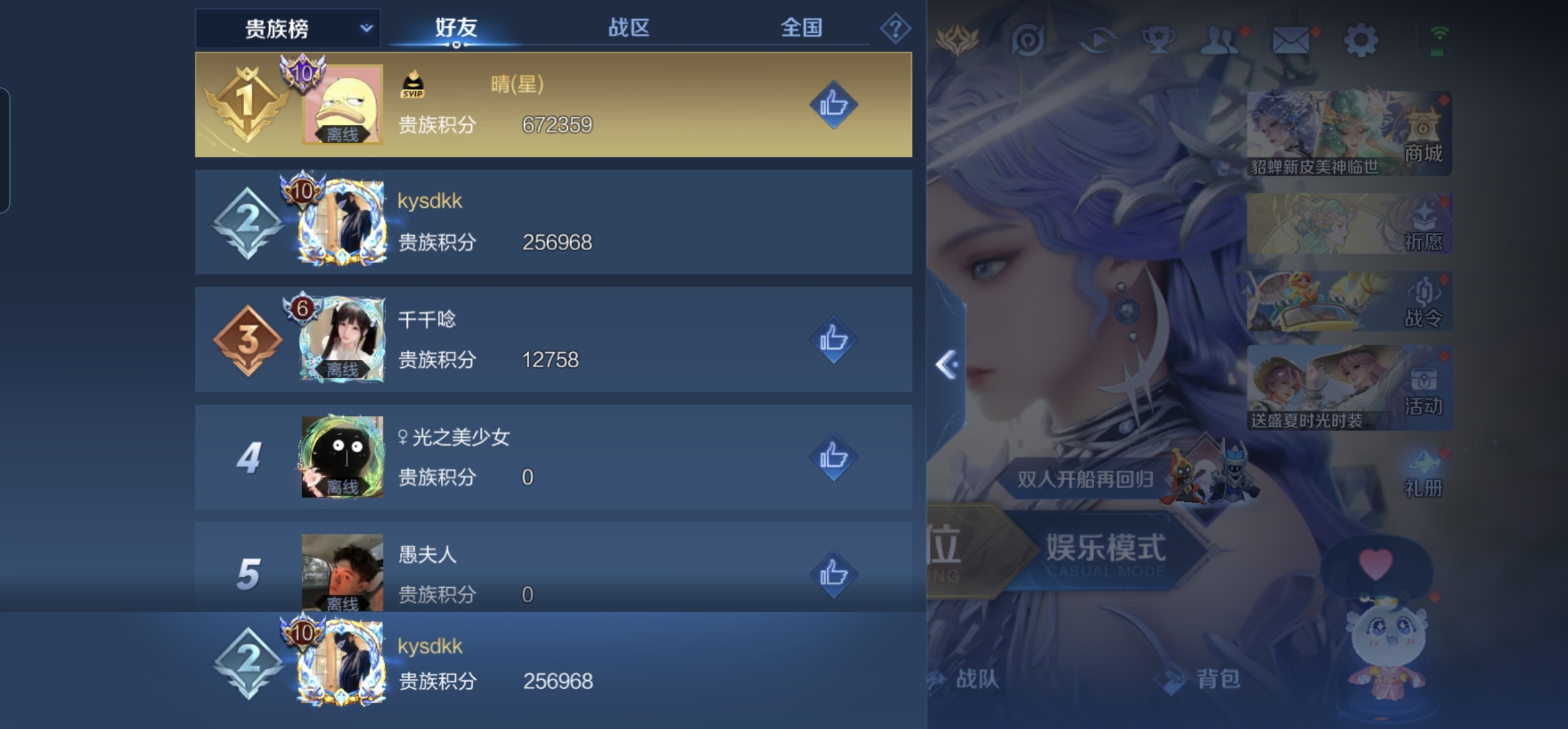 WZQM3153604王者荣耀账号详情图5 WZQM3153604王者荣耀账号详情图5