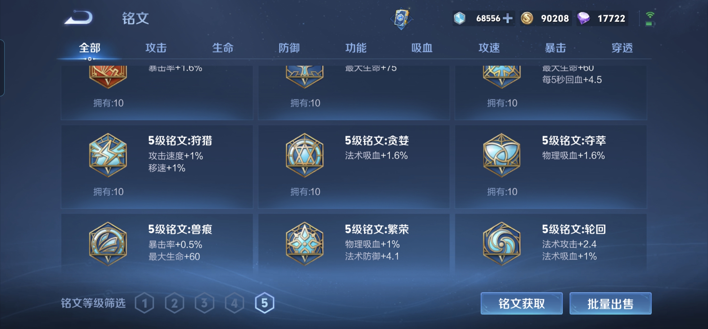 WZQM3153604王者荣耀账号详情图7 WZQM3153604王者荣耀账号详情图7