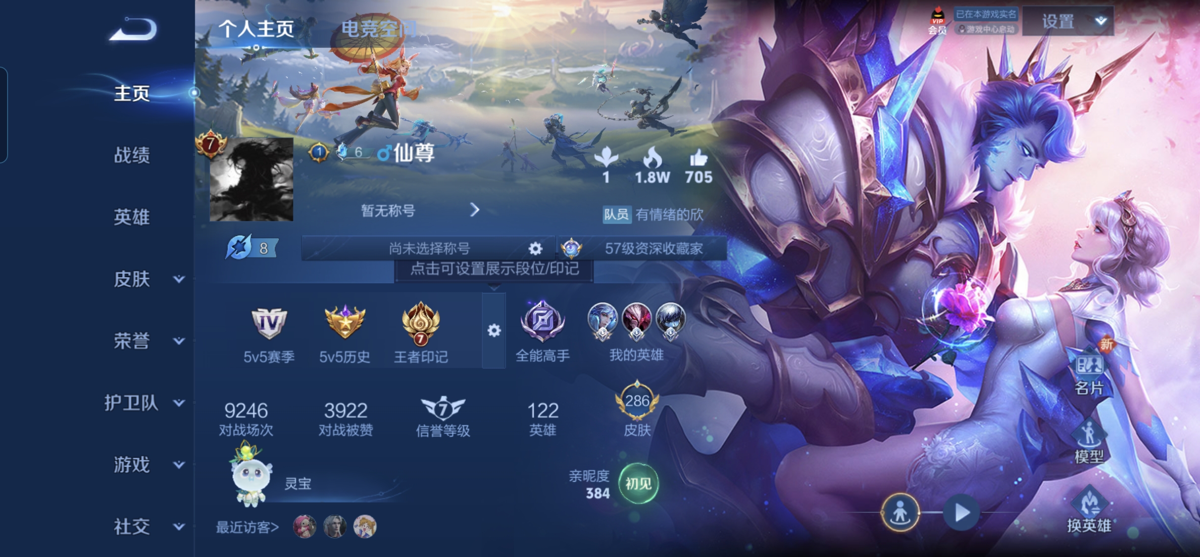 王者荣耀账号安卓QQkg4693-安卓q-贵族积分55636-V8-286皮肤-(可二次) 8传说 -1水晶(已兑换) 诸葛亮-星域神启 李白-凤求凰 孙悟空-至尊宝 桑启-鸣野蒿 西施-至美乘鲤谣 虞姬-启明