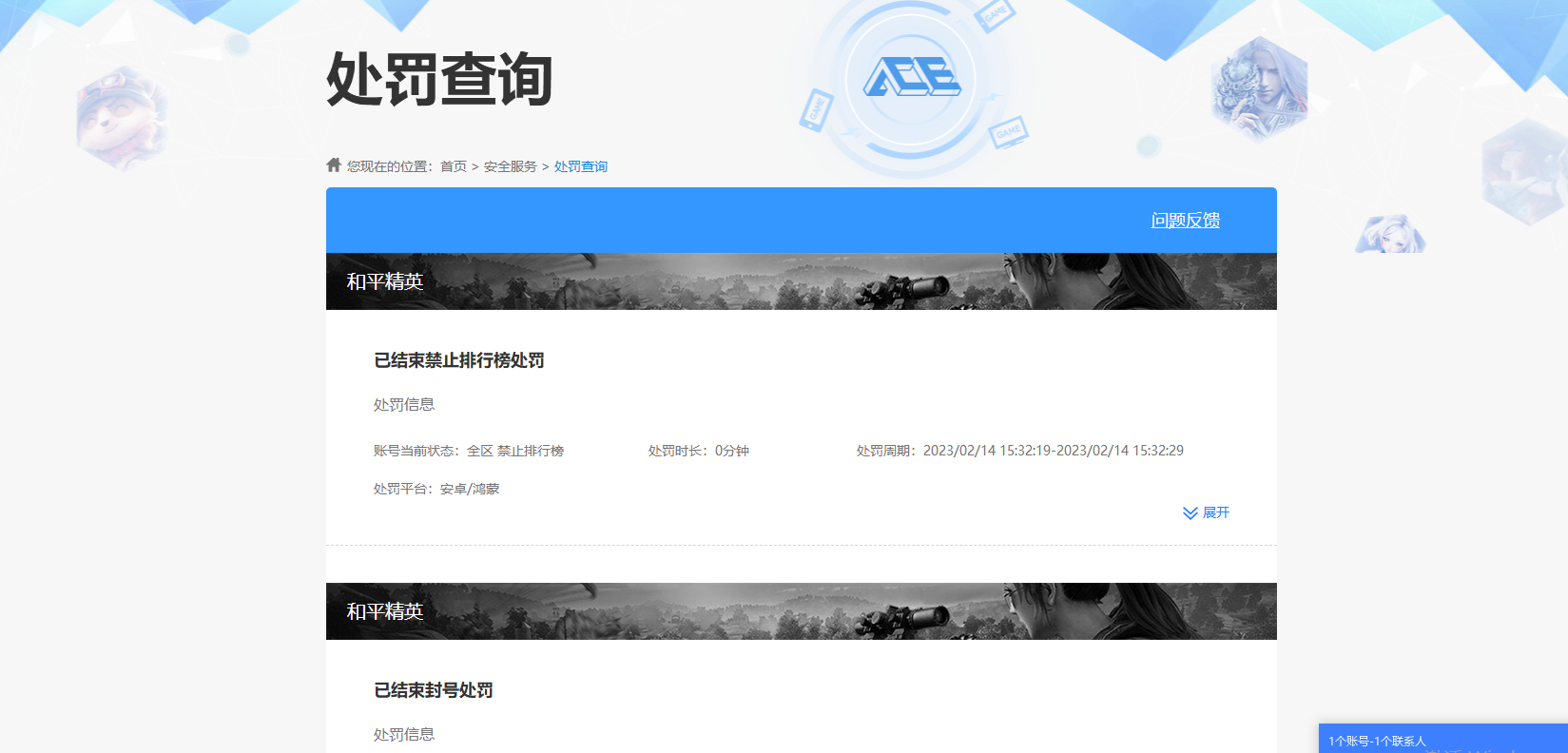 WZKG3144648王者荣耀账号详情图11 WZKG3144648王者荣耀账号详情图11