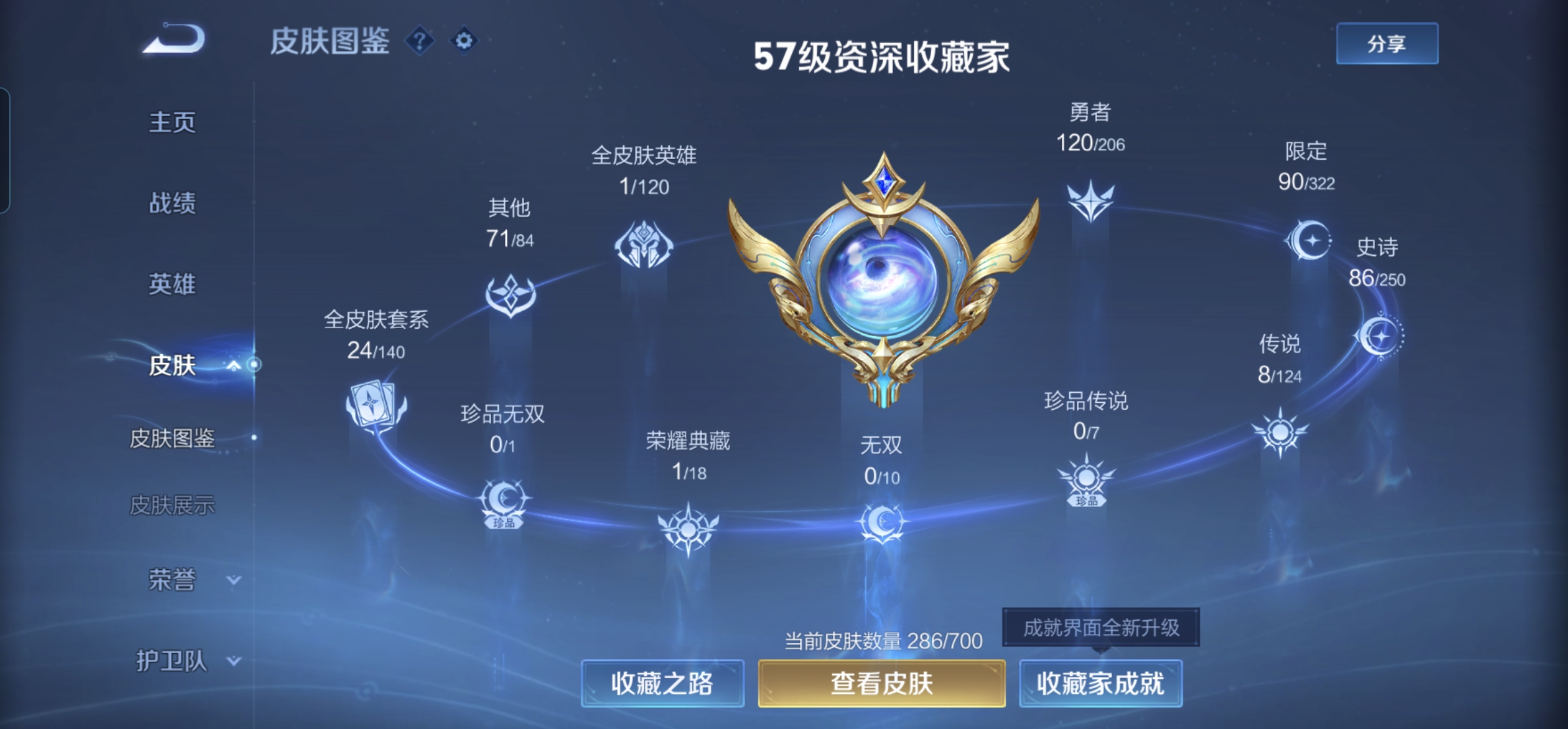 WZKG3144648王者荣耀账号详情图4 WZKG3144648王者荣耀账号详情图4