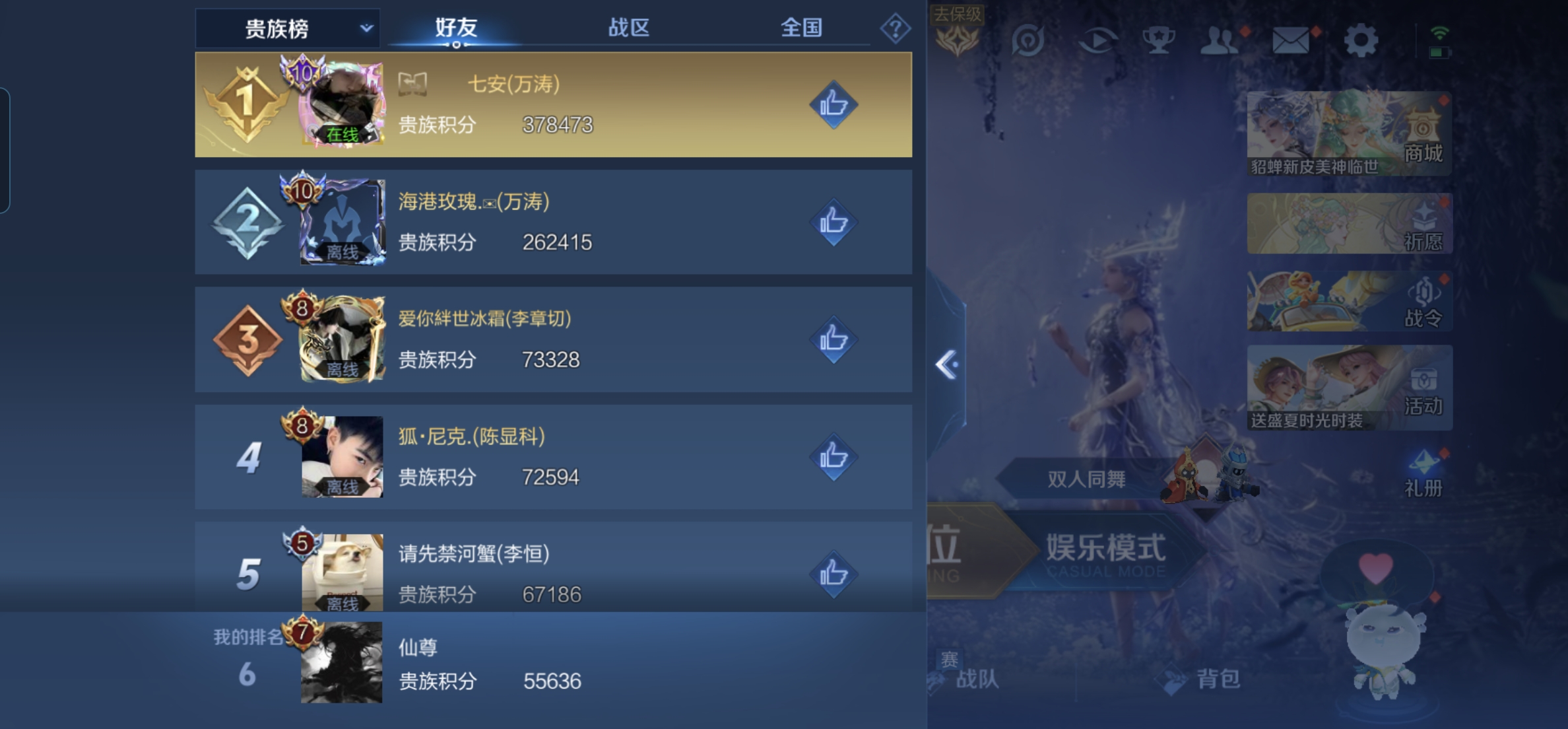 WZKG3144648王者荣耀账号详情图6 WZKG3144648王者荣耀账号详情图6