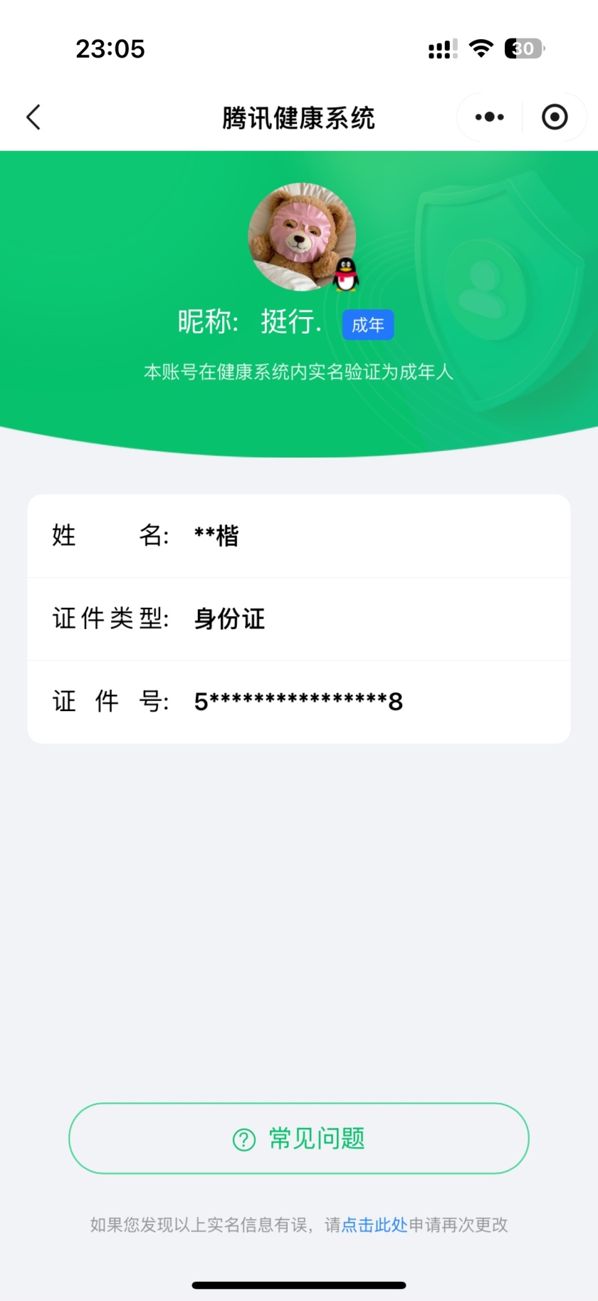 HPQM3251344和平精英账号详情图8 HPQM3251344和平精英账号详情图8