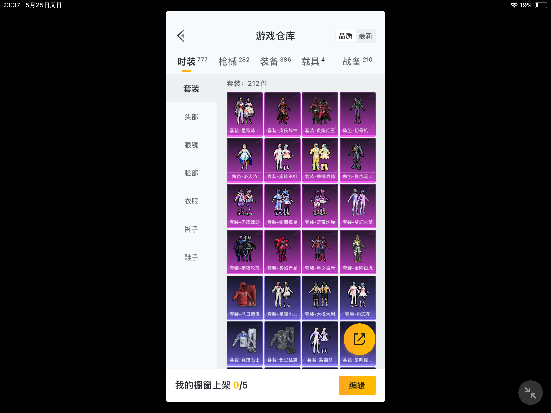HPQM3251344和平精英账号详情图3 HPQM3251344和平精英账号详情图3
