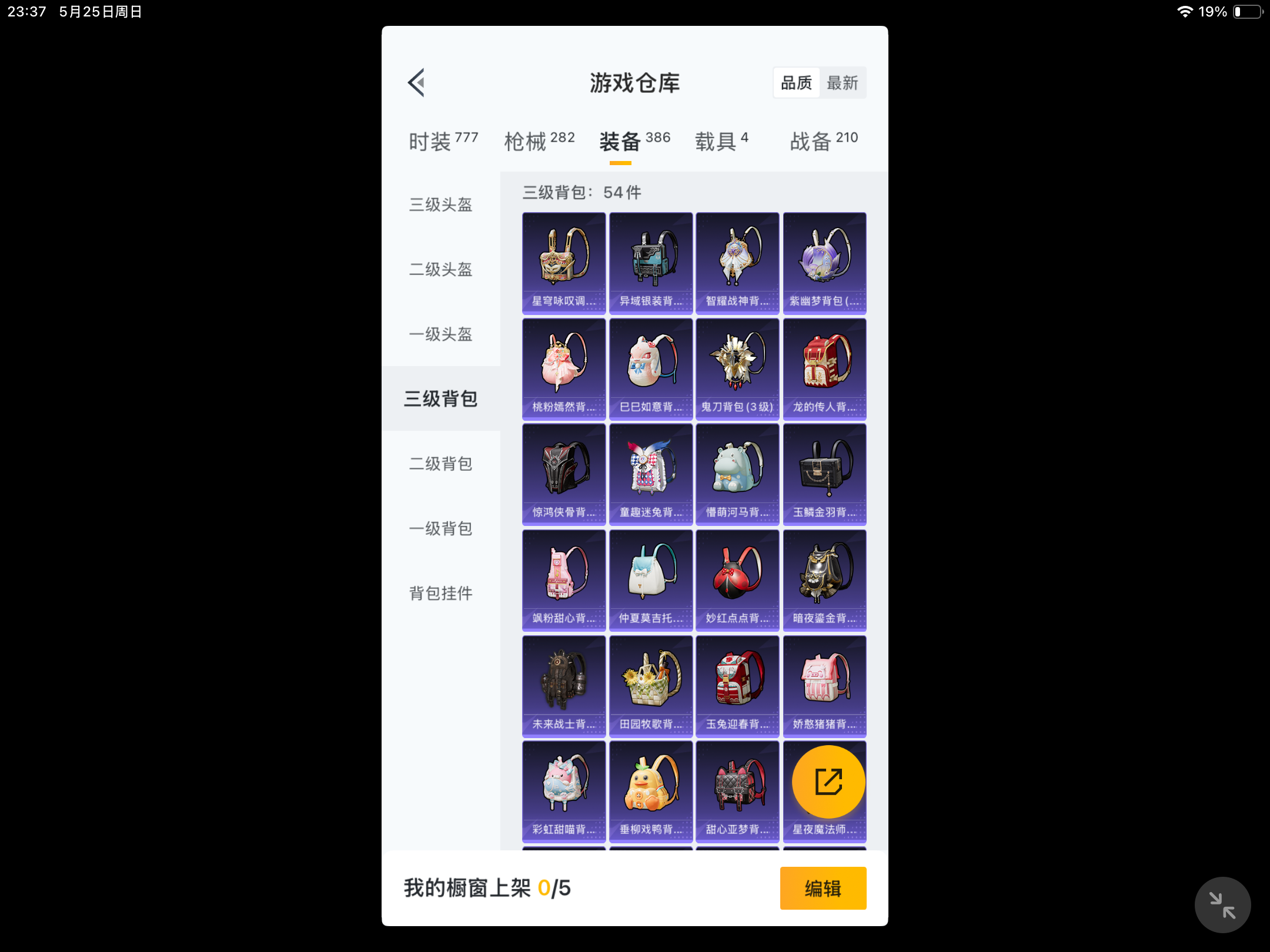 HPQM3251344和平精英账号详情图5 HPQM3251344和平精英账号详情图5