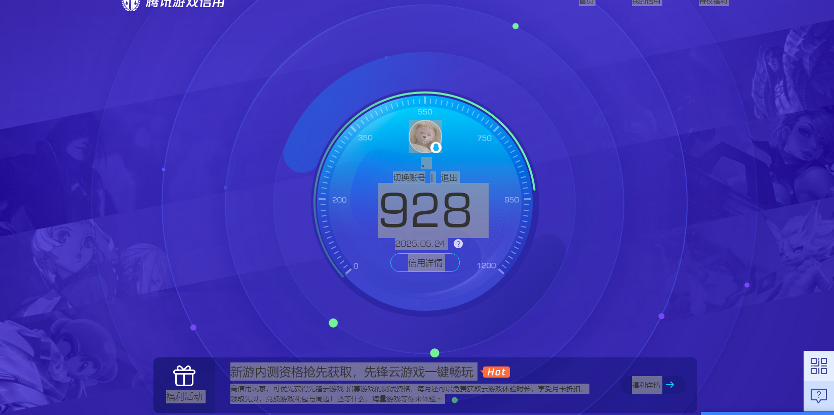 HPQM3251344和平精英账号详情图6 HPQM3251344和平精英账号详情图6