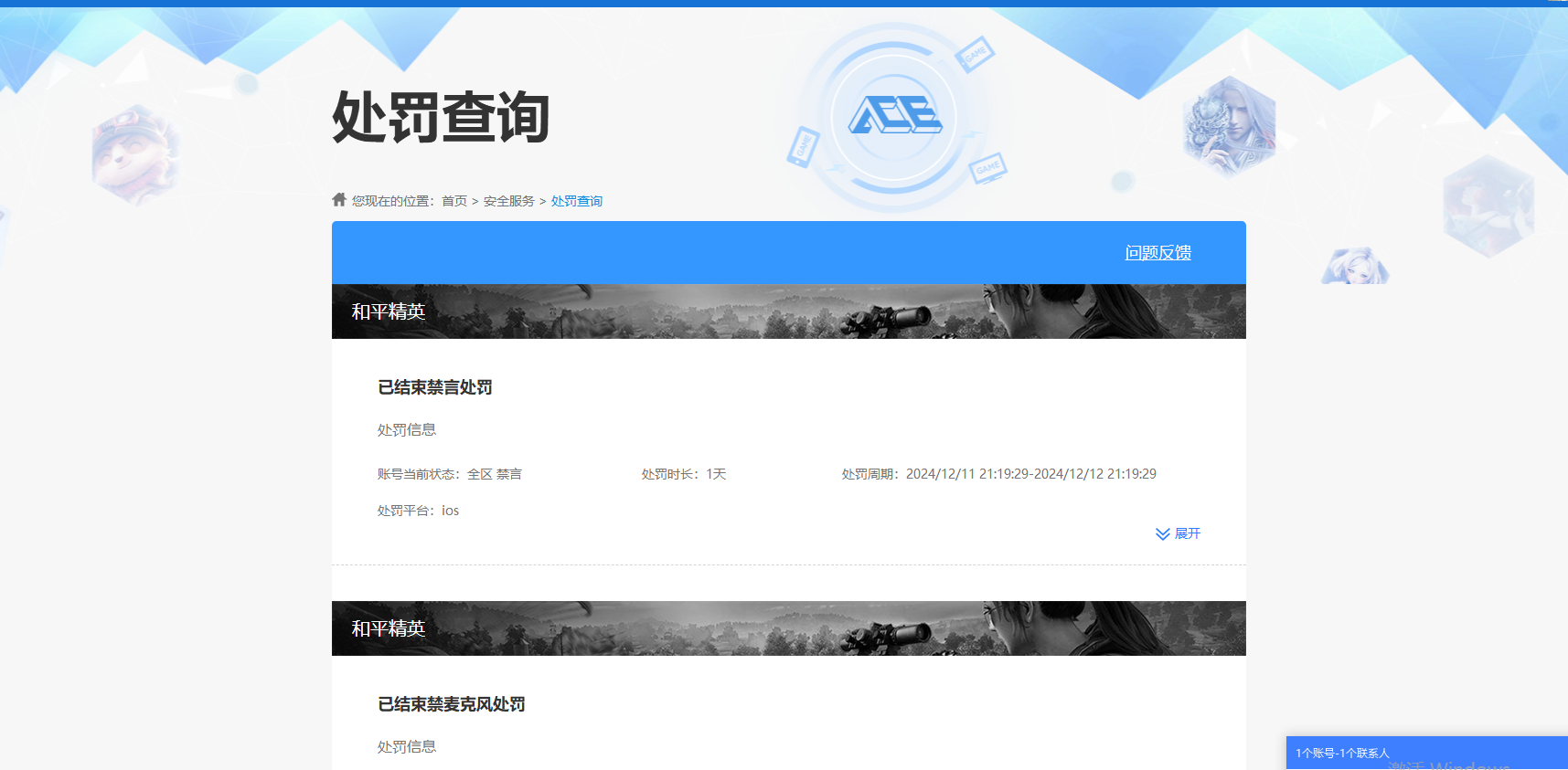 HPQM3251344和平精英账号详情图7 HPQM3251344和平精英账号详情图7