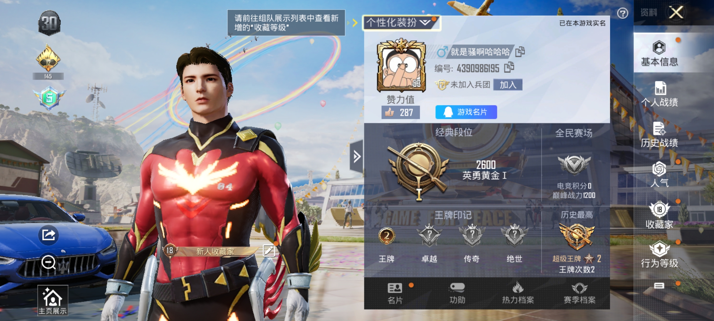 和平精英账号安卓QQkk5175-(可二次实名) 安卓Q-12662热力值 2王牌印记 历史超级王牌2星 30套装 42枪皮 【1载具】 玛莎拉蒂蓝色 【3热门】 朱雀圣者 破蛋小黄鸡 M416-魔法学院 【1