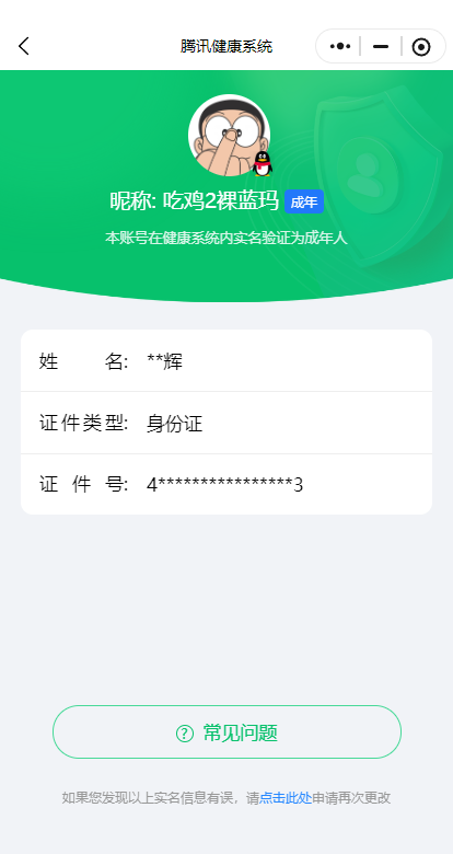 HPKG3240556和平精英账号详情图7