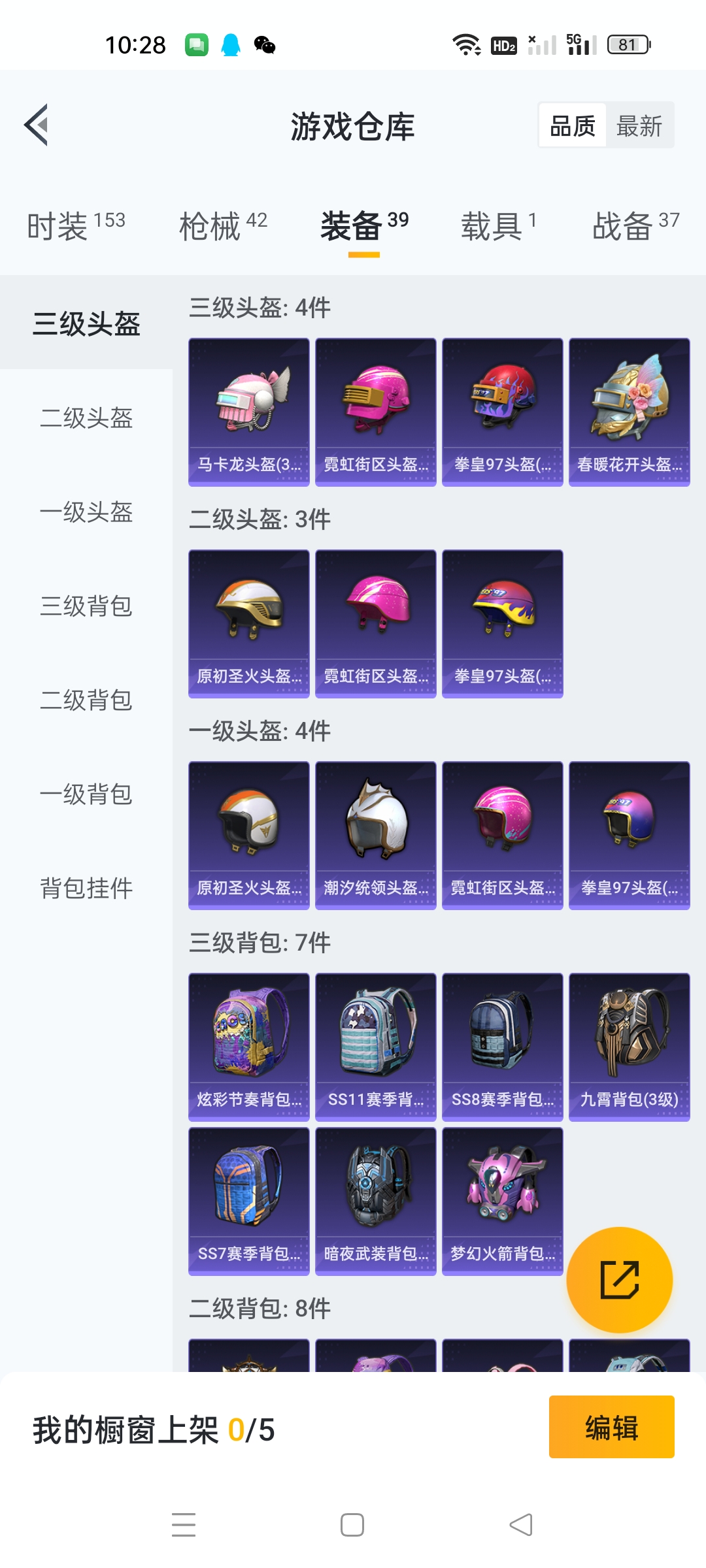 HPKG3240556和平精英账号详情图3