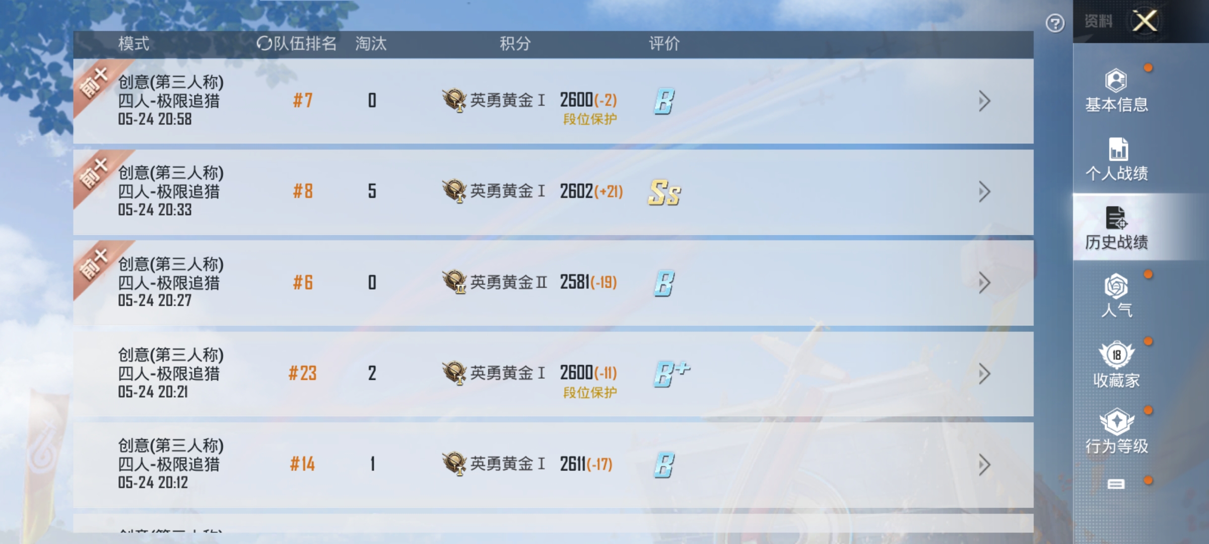 HPKG3240556和平精英账号详情图5