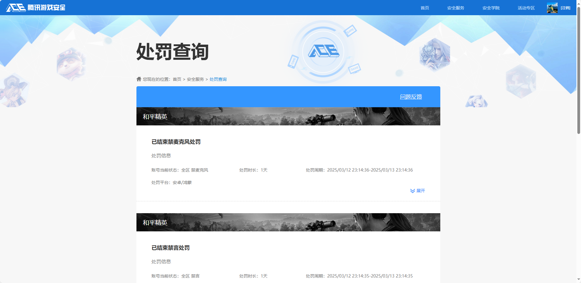 HPKG3239422和平精英账号详情图16 HPKG3239422和平精英账号详情图16