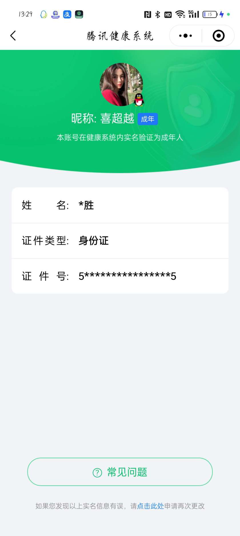 HPKG3239422和平精英账号详情图18 HPKG3239422和平精英账号详情图18