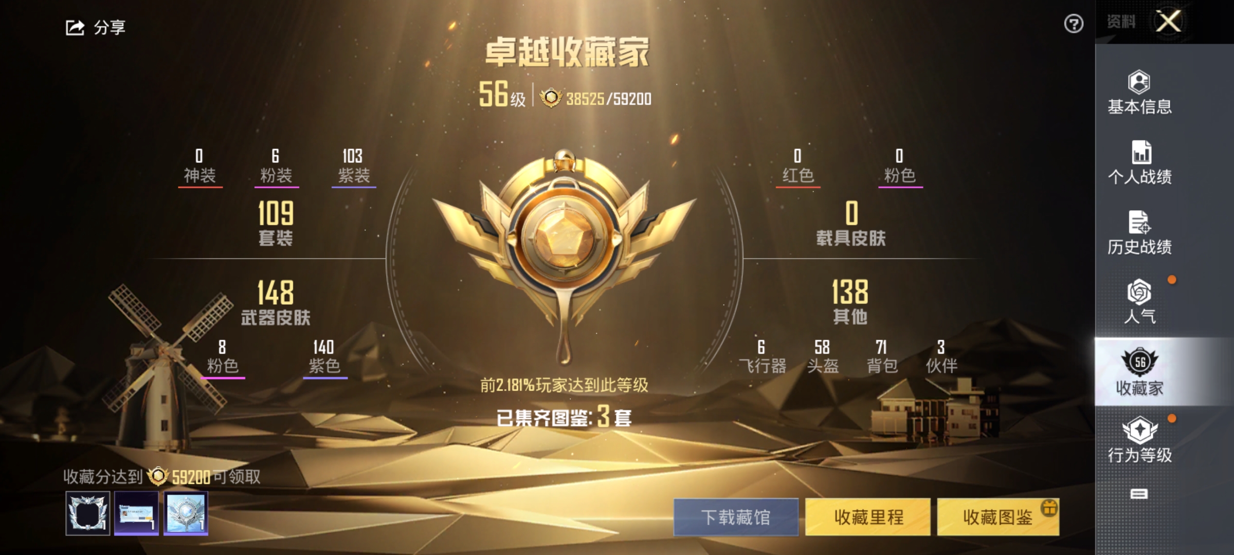 HPKG3239422和平精英账号详情图5 HPKG3239422和平精英账号详情图5