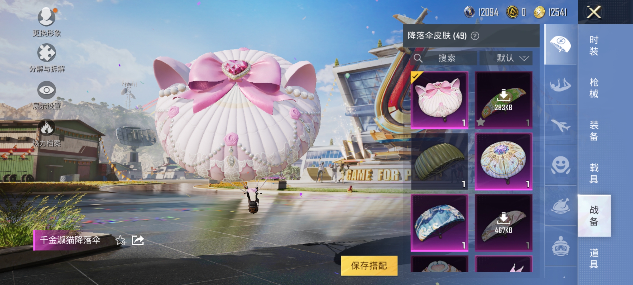 HPKG3239422和平精英账号详情图11 HPKG3239422和平精英账号详情图11