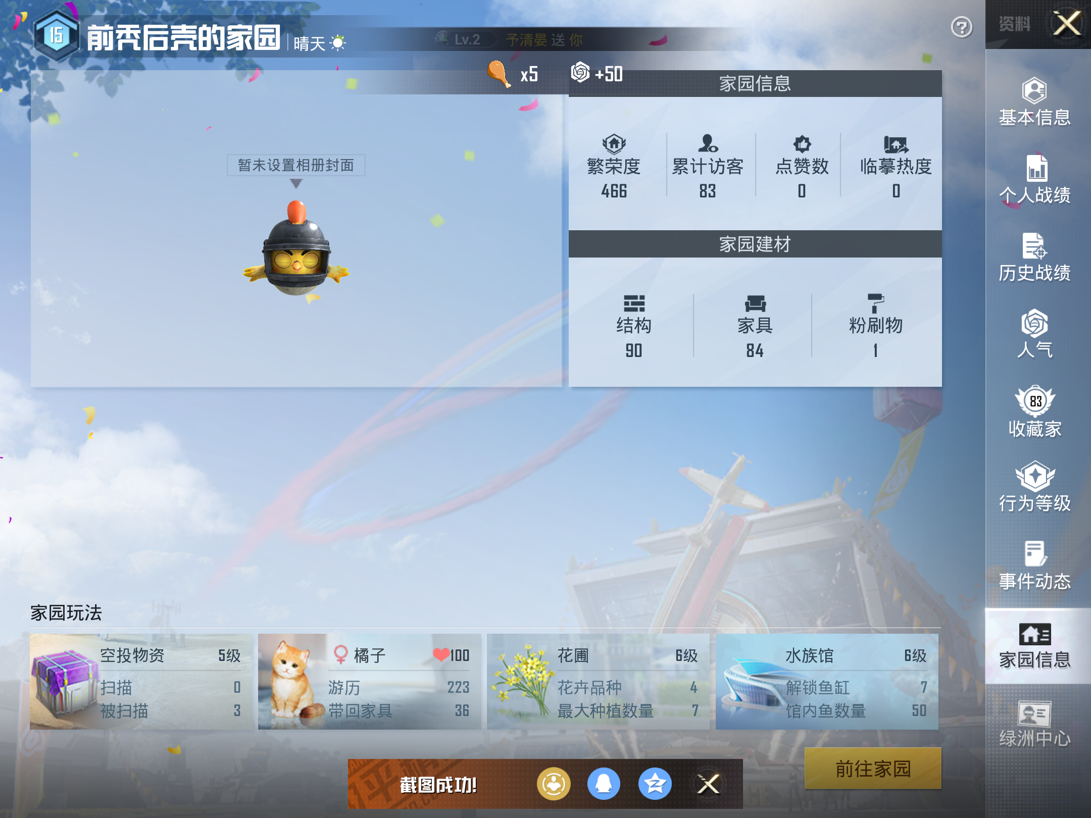 HPKG3274740和平精英账号详情图5