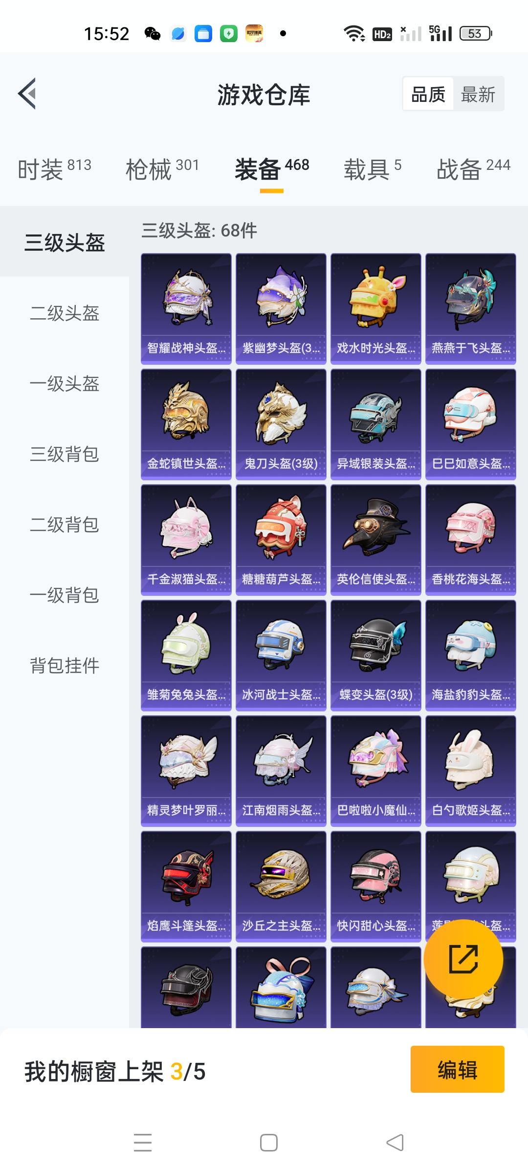 HPKG3274740和平精英账号详情图7