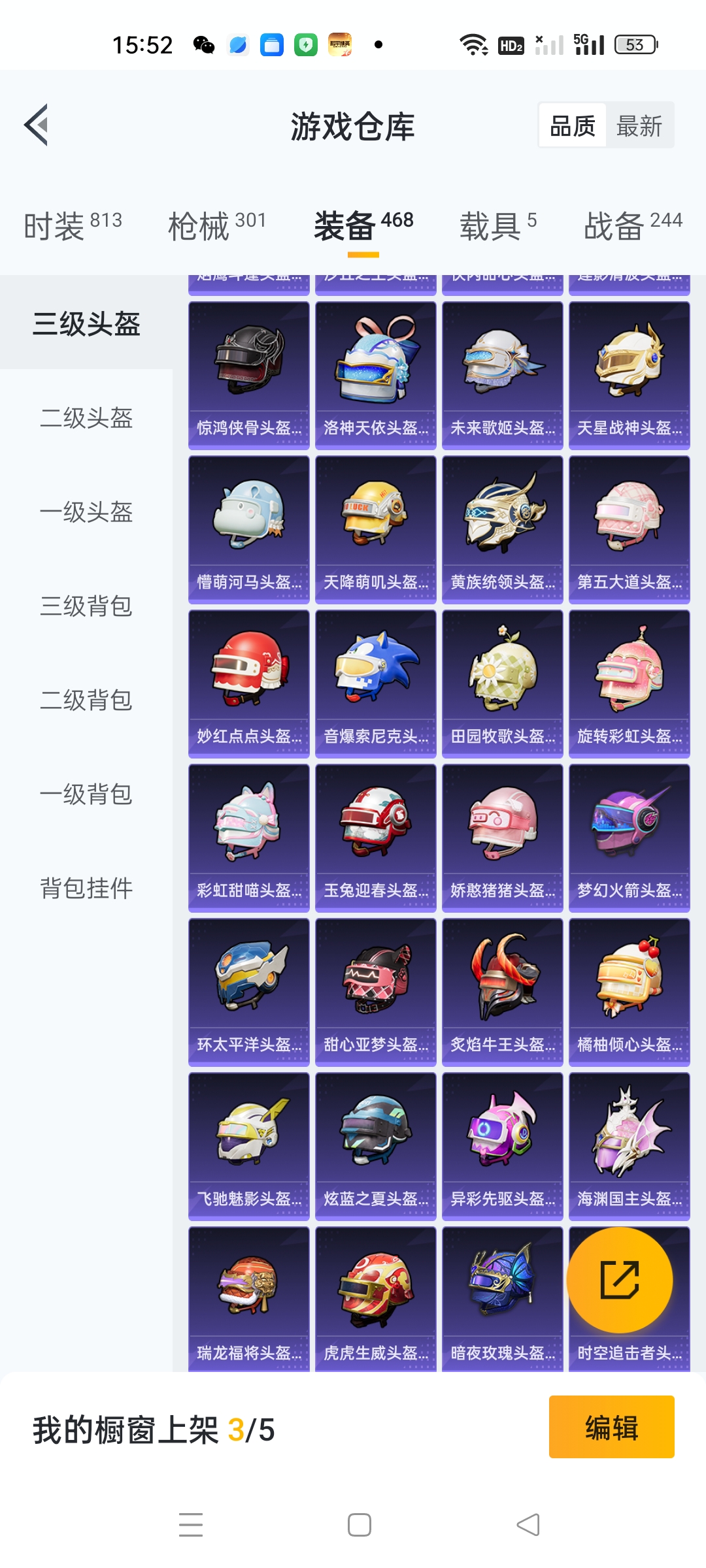 HPKG3274740和平精英账号详情图8