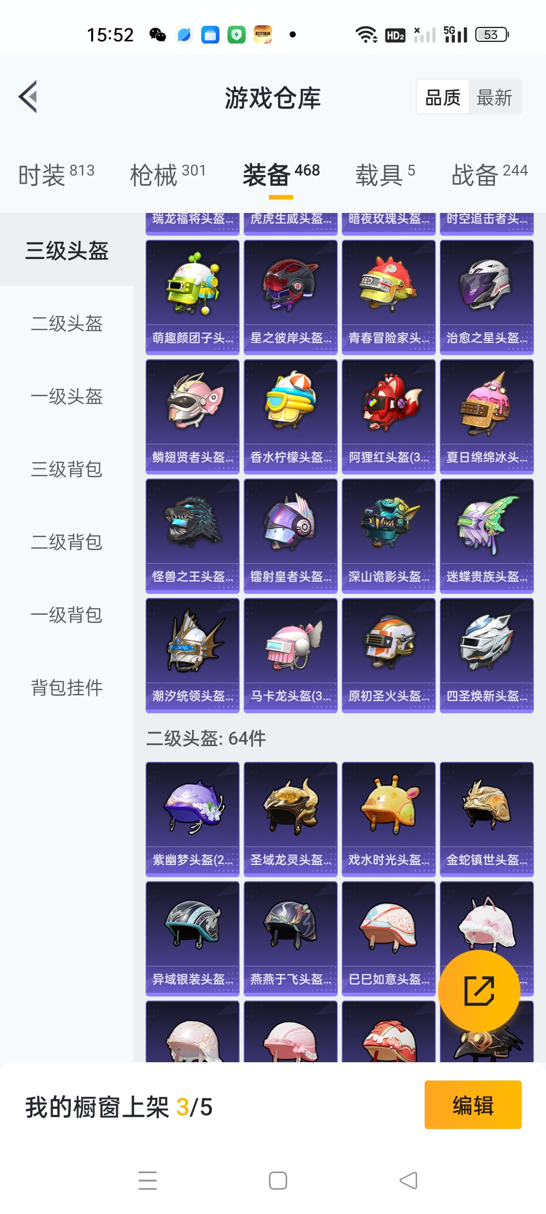 HPKG3274740和平精英账号详情图9