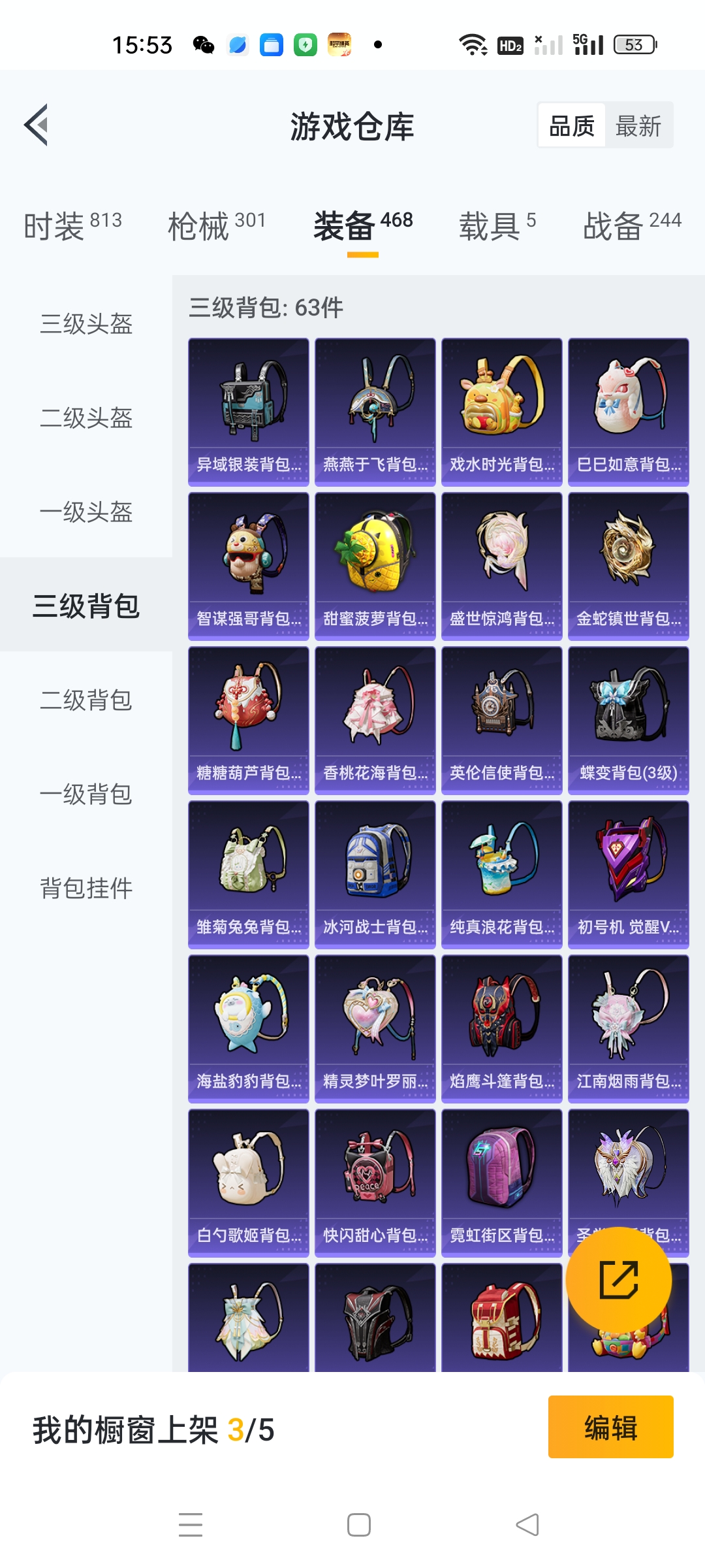 HPKG3274740和平精英账号详情图10
