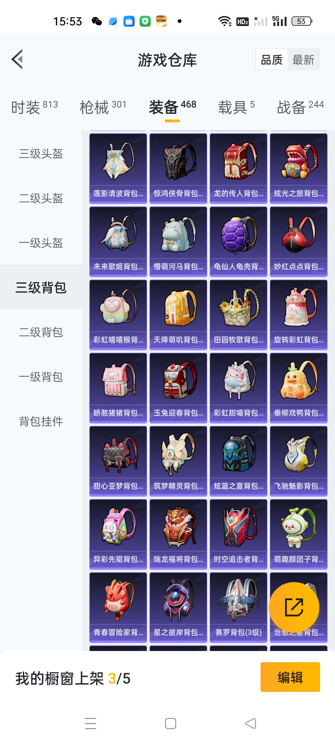 HPKG3274740和平精英账号详情图11