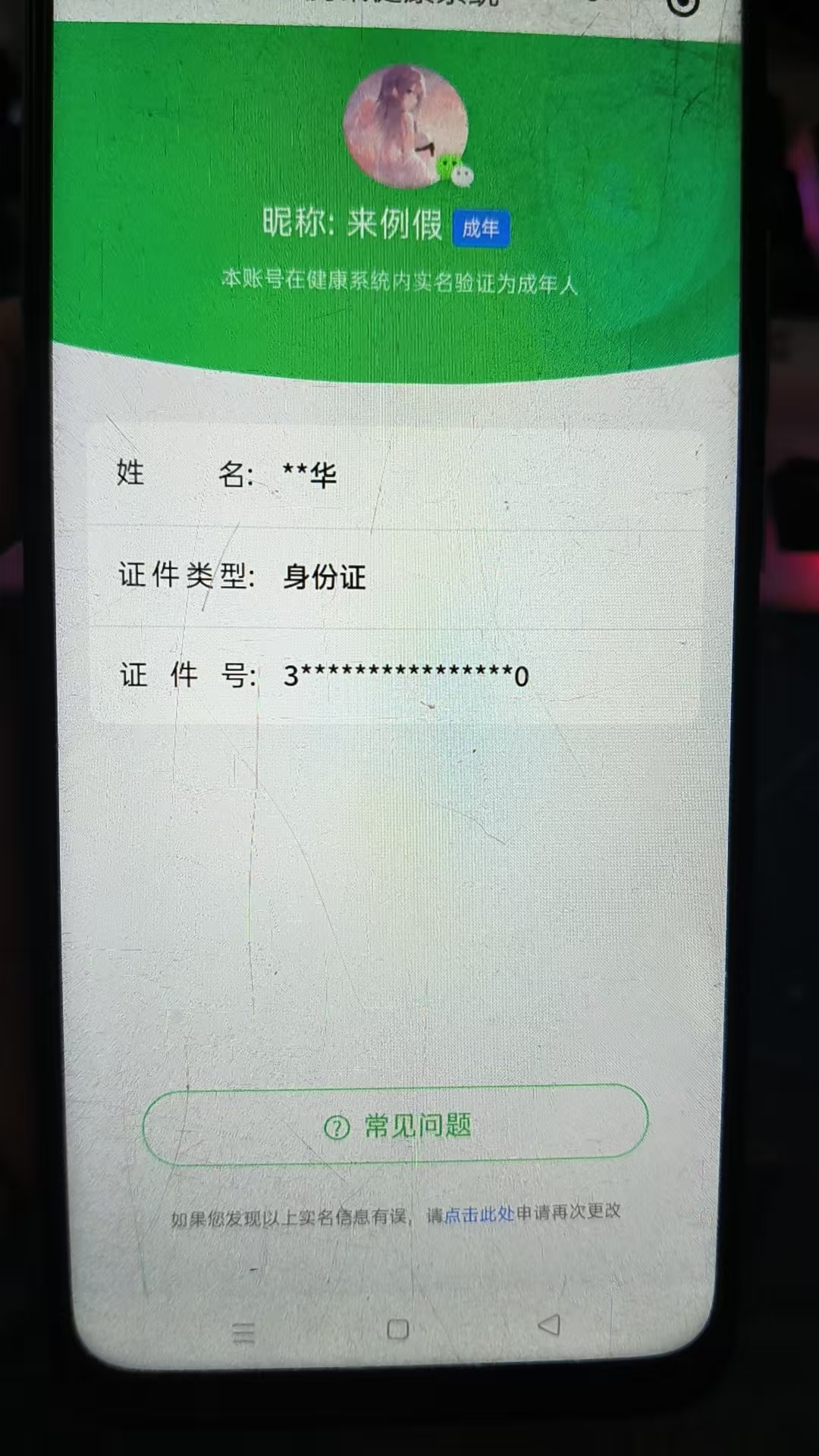 WZKG3145865王者荣耀账号详情图21 WZKG3145865王者荣耀账号详情图21