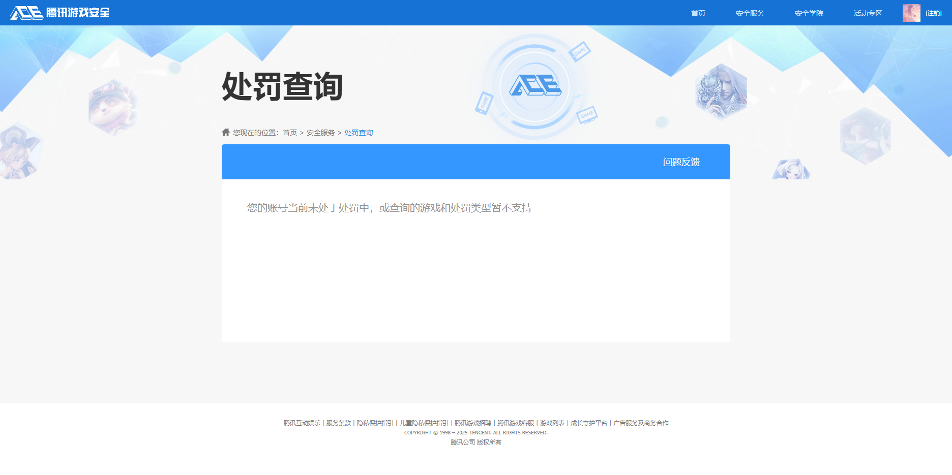 WZKG3145865王者荣耀账号详情图20 WZKG3145865王者荣耀账号详情图20