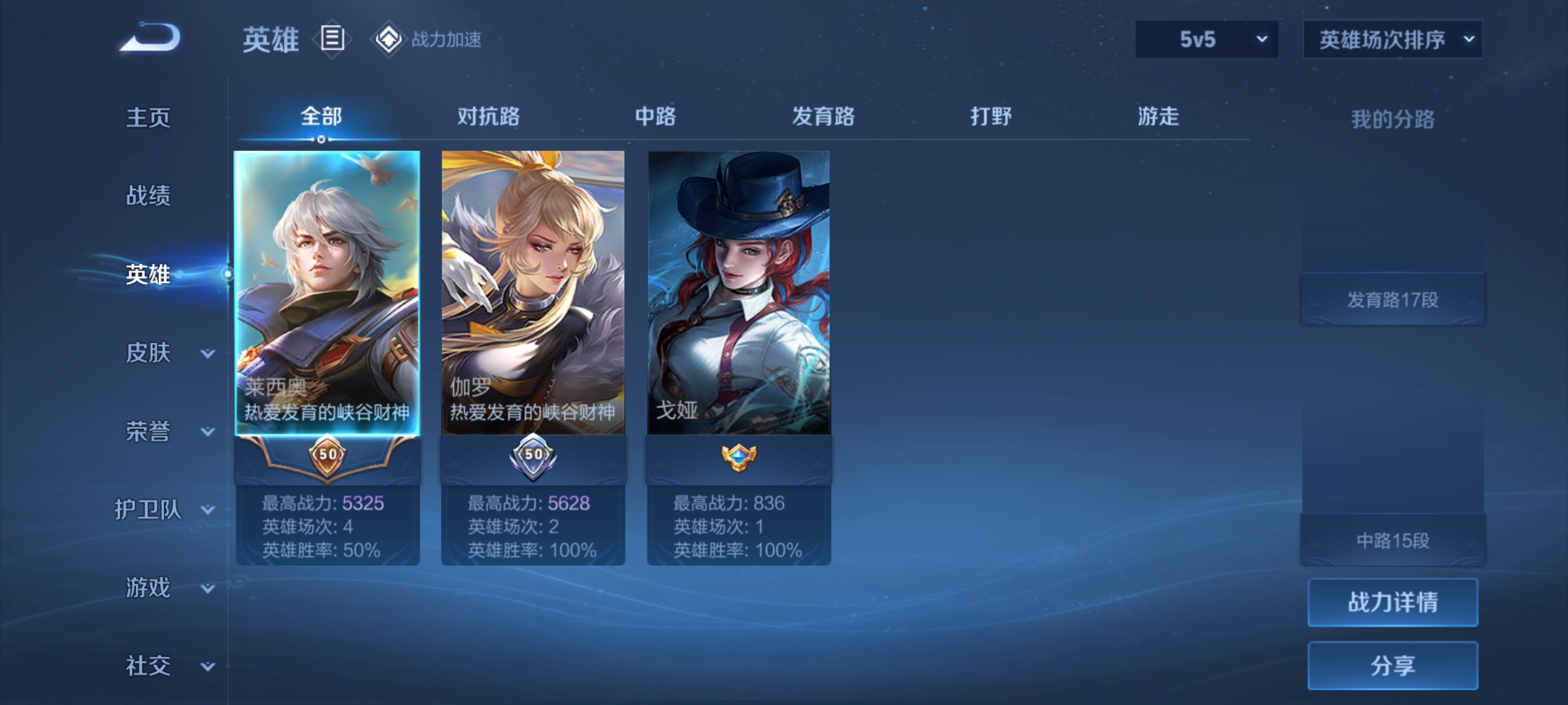 WZKG3145865王者荣耀账号详情图4 WZKG3145865王者荣耀账号详情图4
