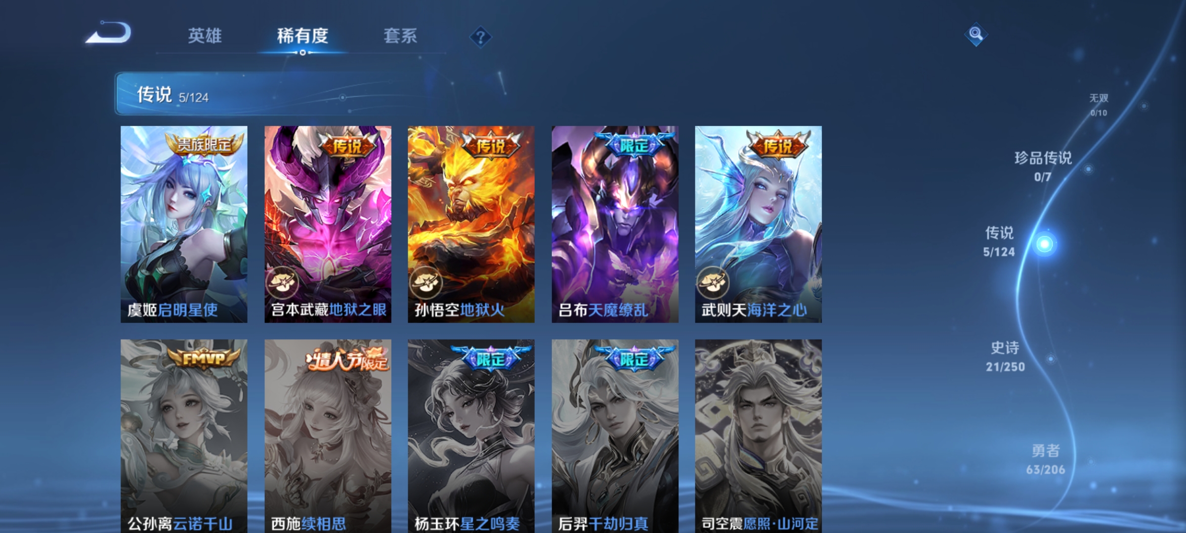 WZKG3145865王者荣耀账号详情图9 WZKG3145865王者荣耀账号详情图9