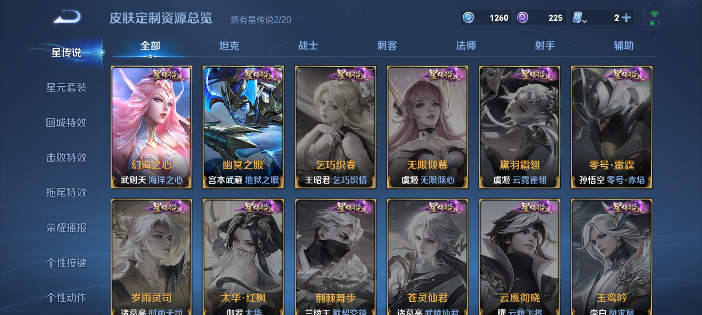 WZKG3145865王者荣耀账号详情图10 WZKG3145865王者荣耀账号详情图10