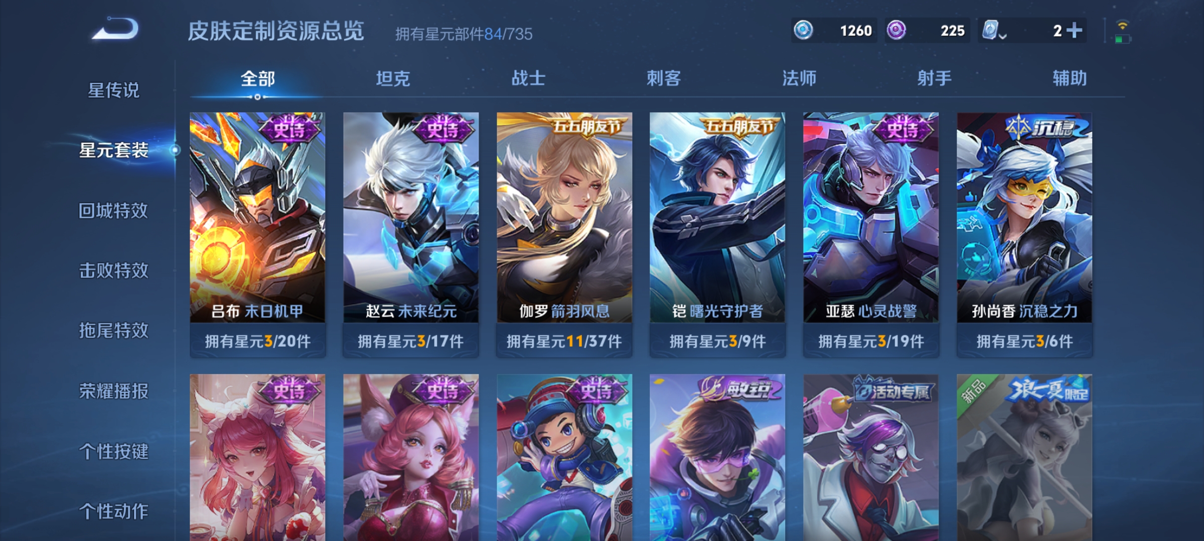 WZKG3145865王者荣耀账号详情图11 WZKG3145865王者荣耀账号详情图11