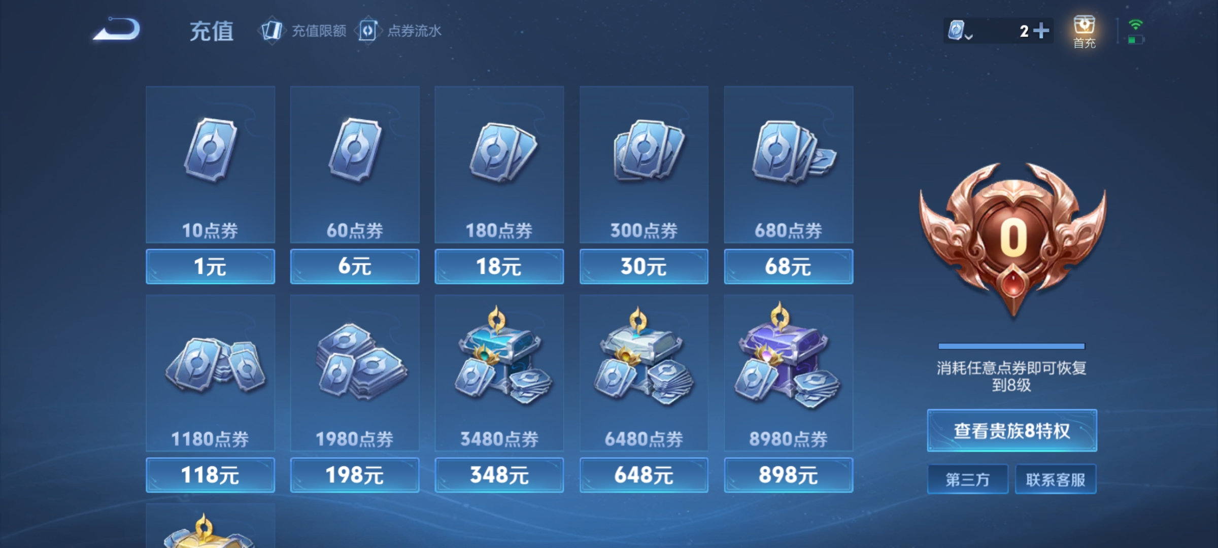WZKG3145865王者荣耀账号详情图14 WZKG3145865王者荣耀账号详情图14