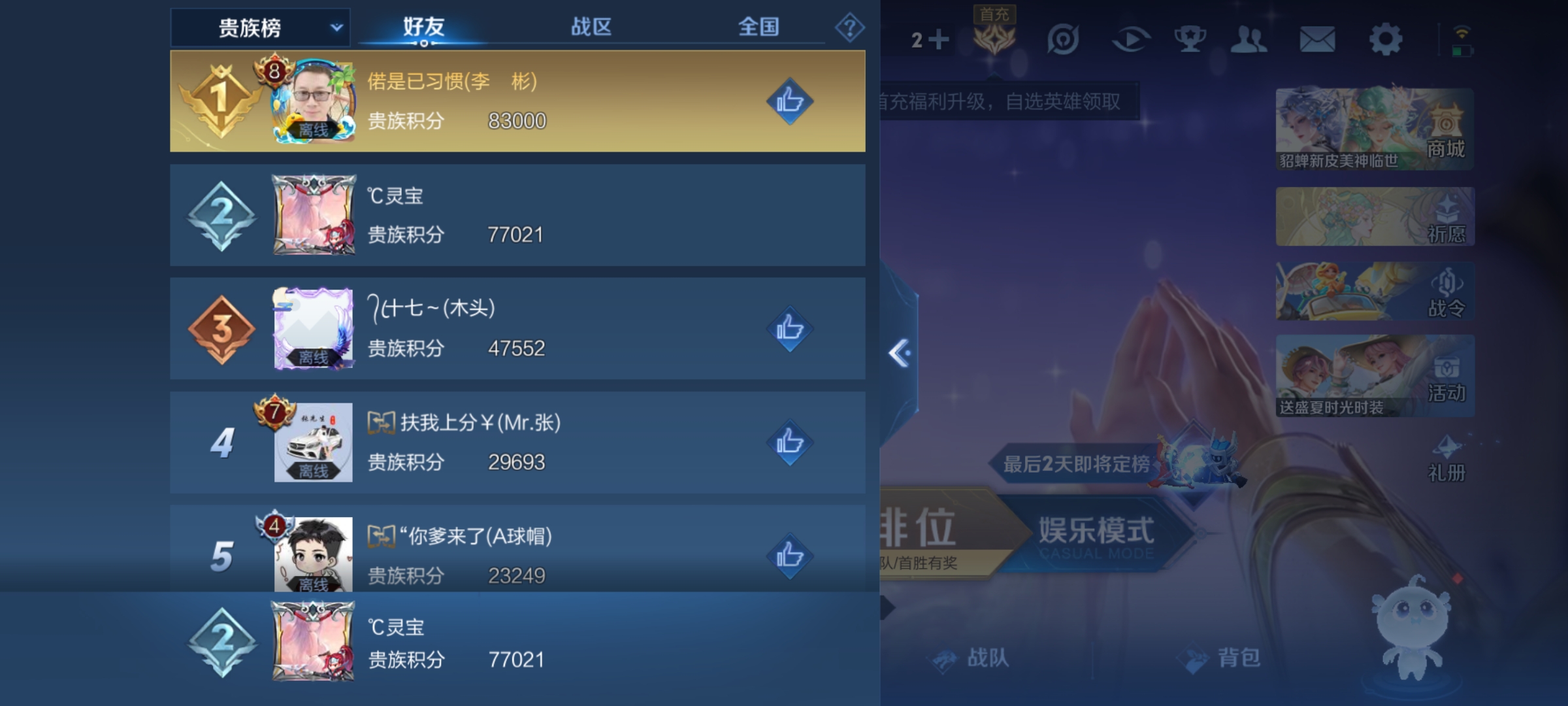 WZKG3145865王者荣耀账号详情图17 WZKG3145865王者荣耀账号详情图17