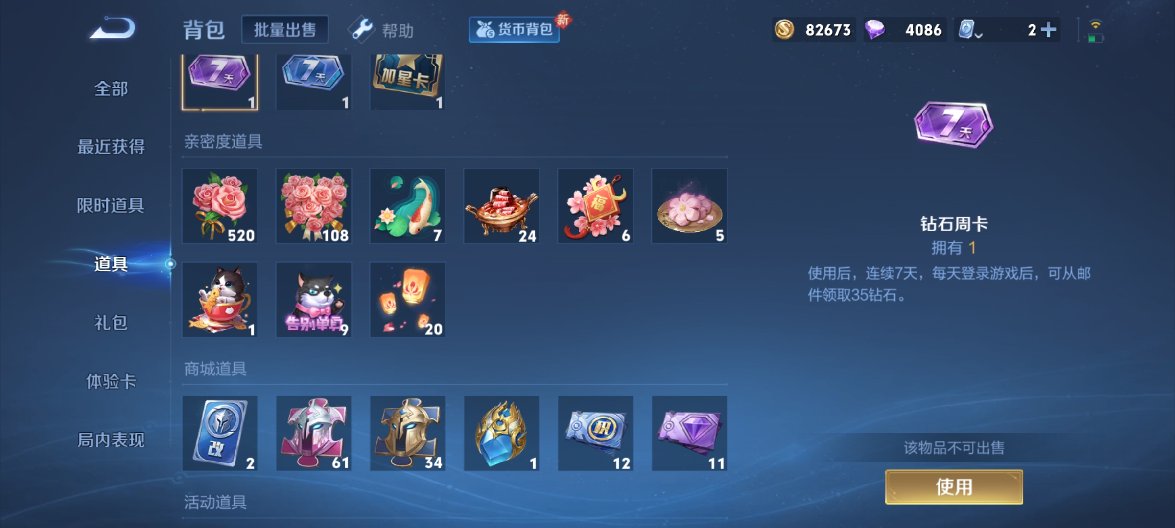 WZKG3145865王者荣耀账号详情图18 WZKG3145865王者荣耀账号详情图18