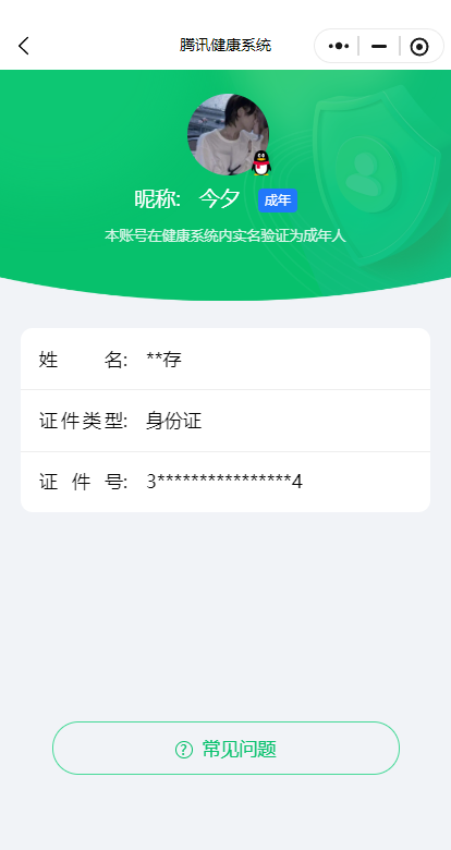 HPKG3239735和平精英账号详情图17 HPKG3239735和平精英账号详情图17