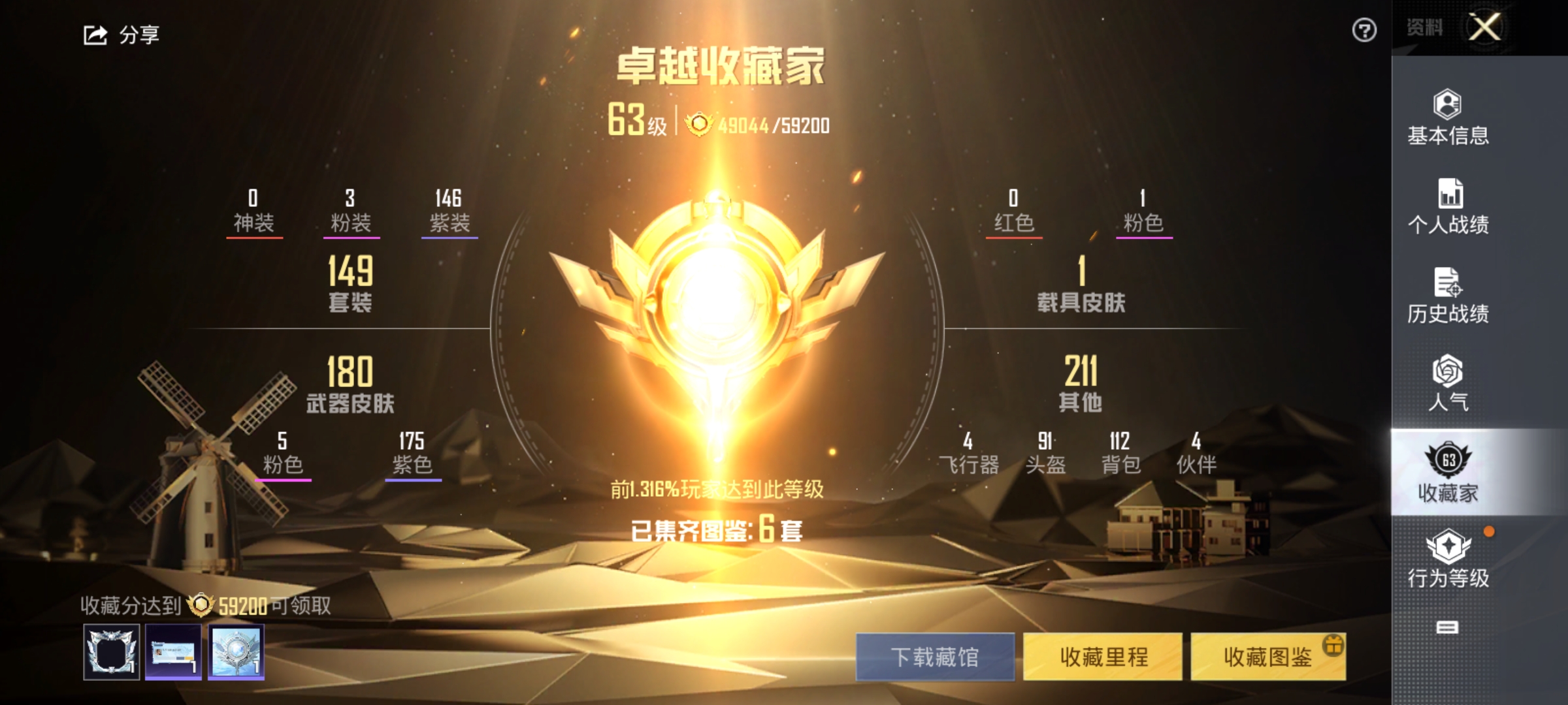HPKG3239735和平精英账号详情图4 HPKG3239735和平精英账号详情图4