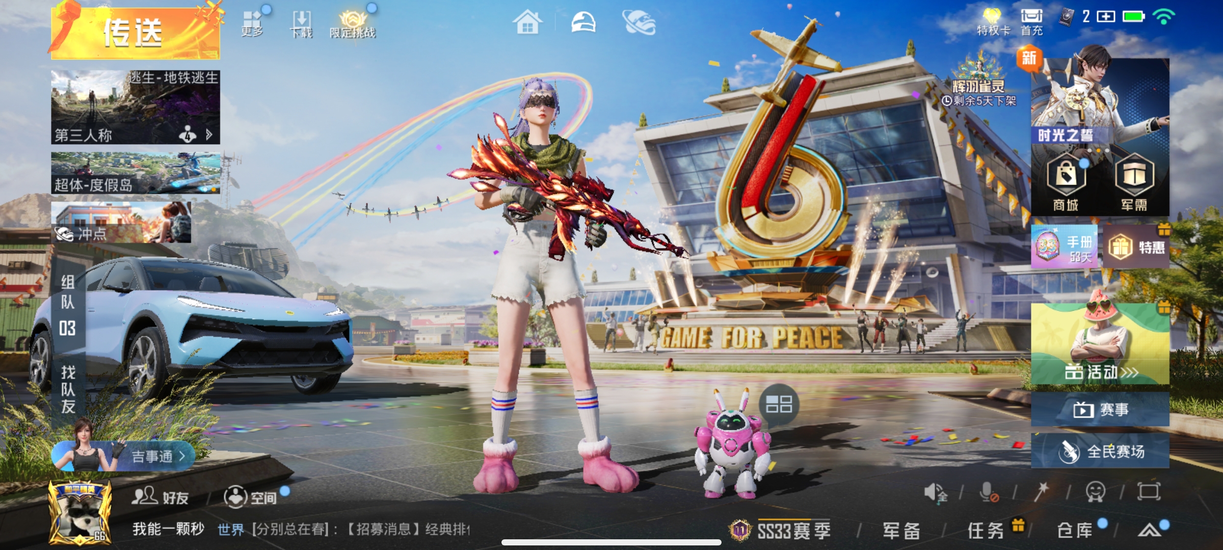 HPKG3239735和平精英账号详情图5 HPKG3239735和平精英账号详情图5