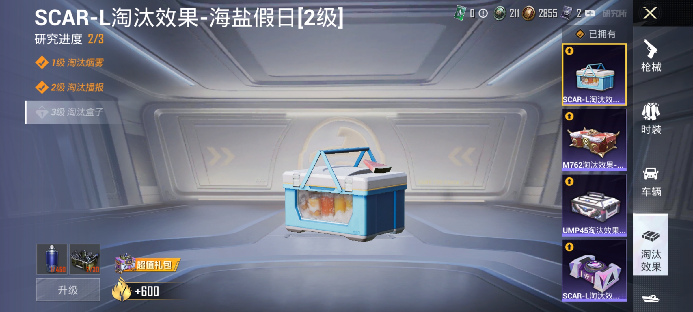 HPKG3239735和平精英账号详情图10 HPKG3239735和平精英账号详情图10