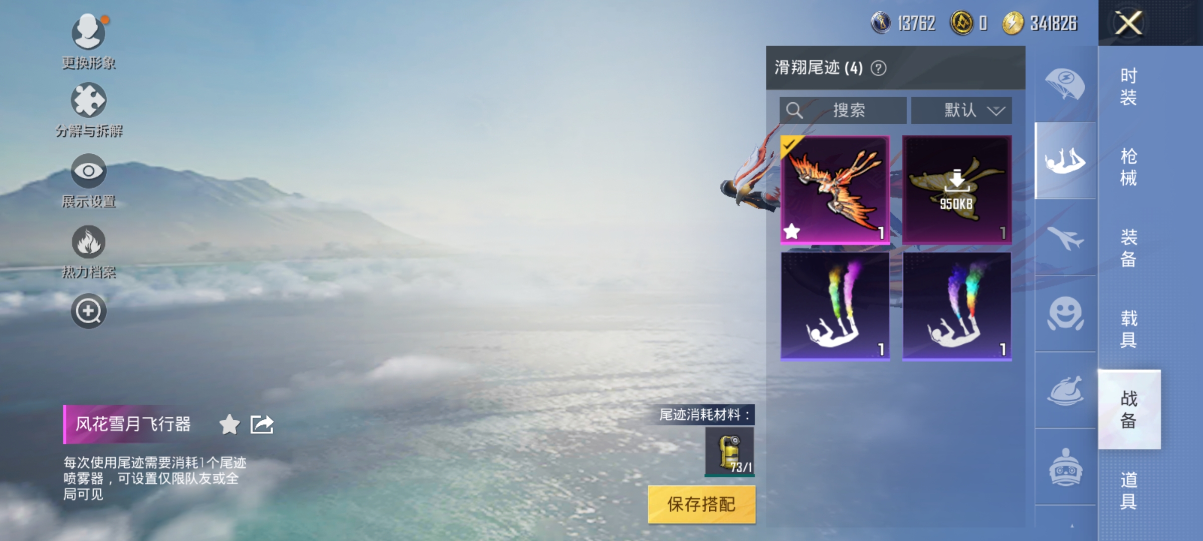 HPKG3239735和平精英账号详情图13 HPKG3239735和平精英账号详情图13