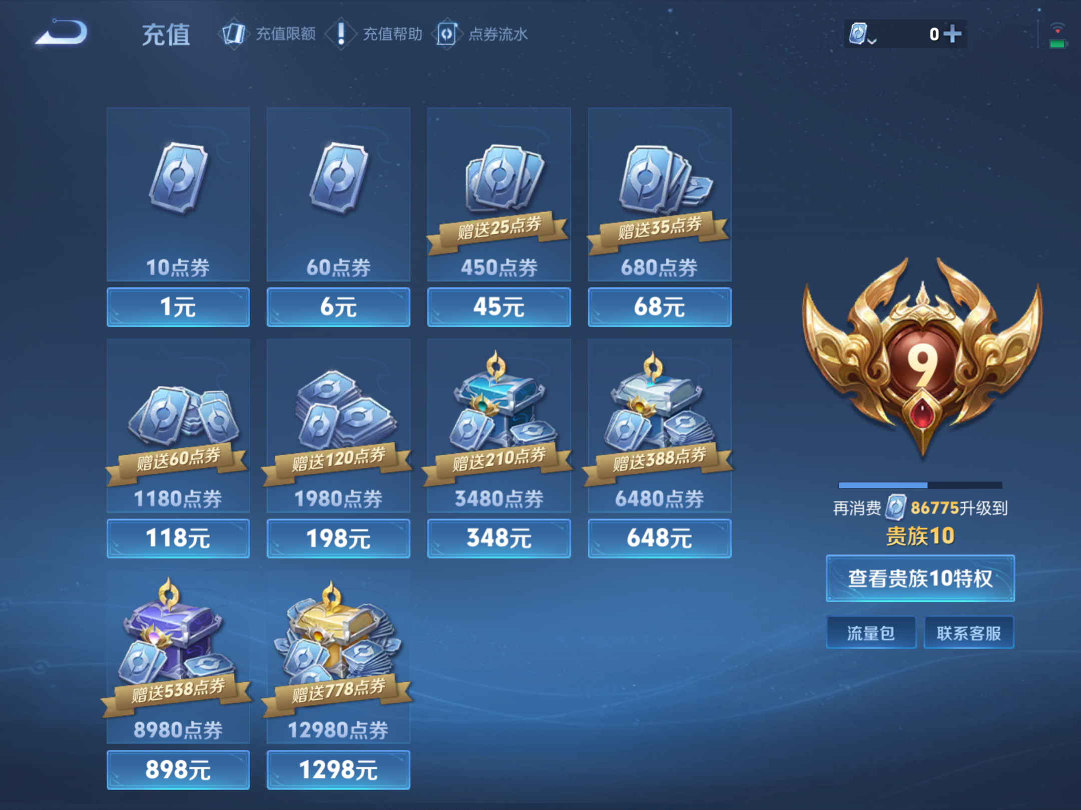 WZKG3145863王者荣耀账号详情图5 WZKG3145863王者荣耀账号详情图5