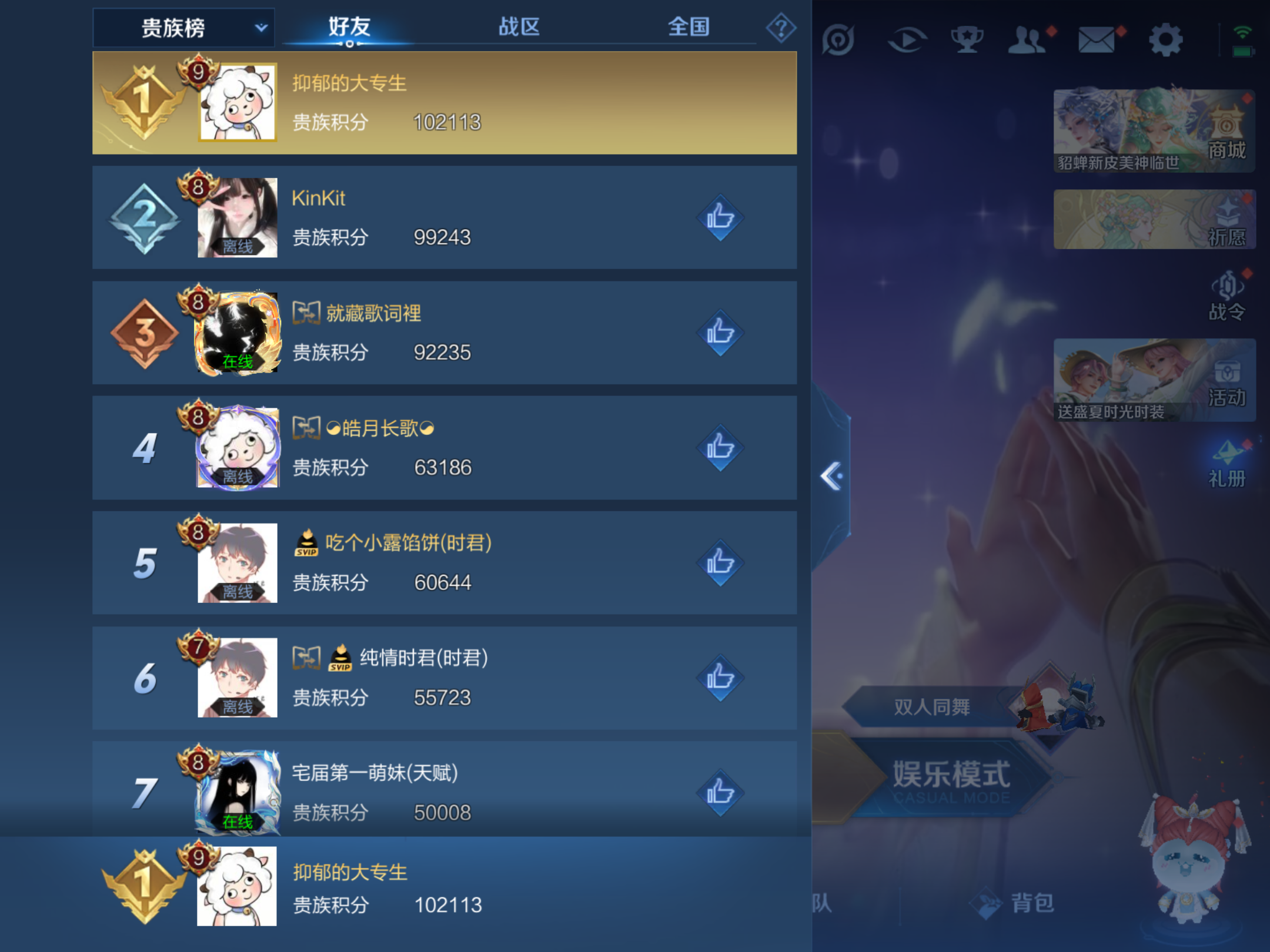 WZKG3145863王者荣耀账号详情图6 WZKG3145863王者荣耀账号详情图6