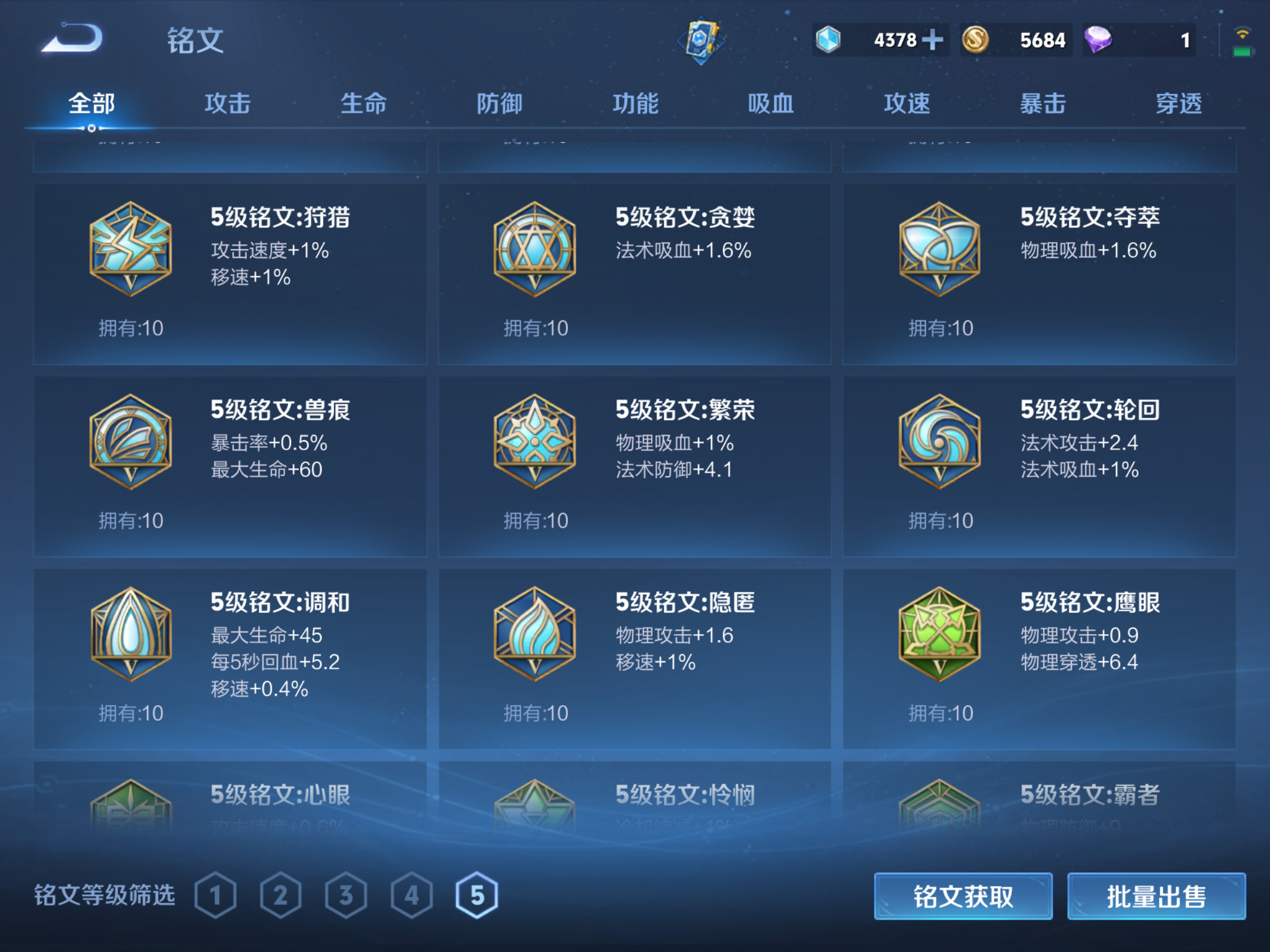 WZKG3145863王者荣耀账号详情图8 WZKG3145863王者荣耀账号详情图8